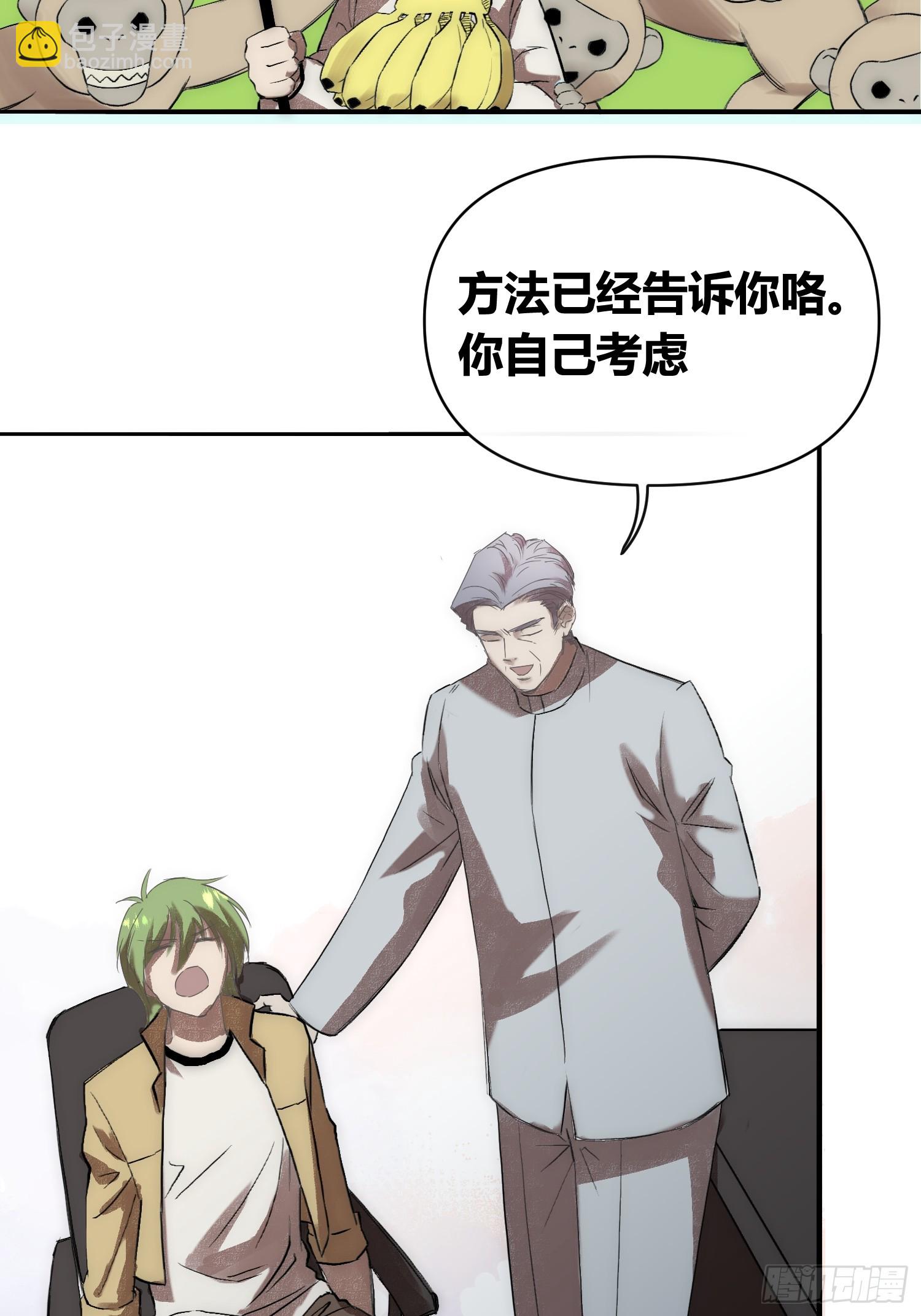 綁架時間線 - 充分準備！ - 2