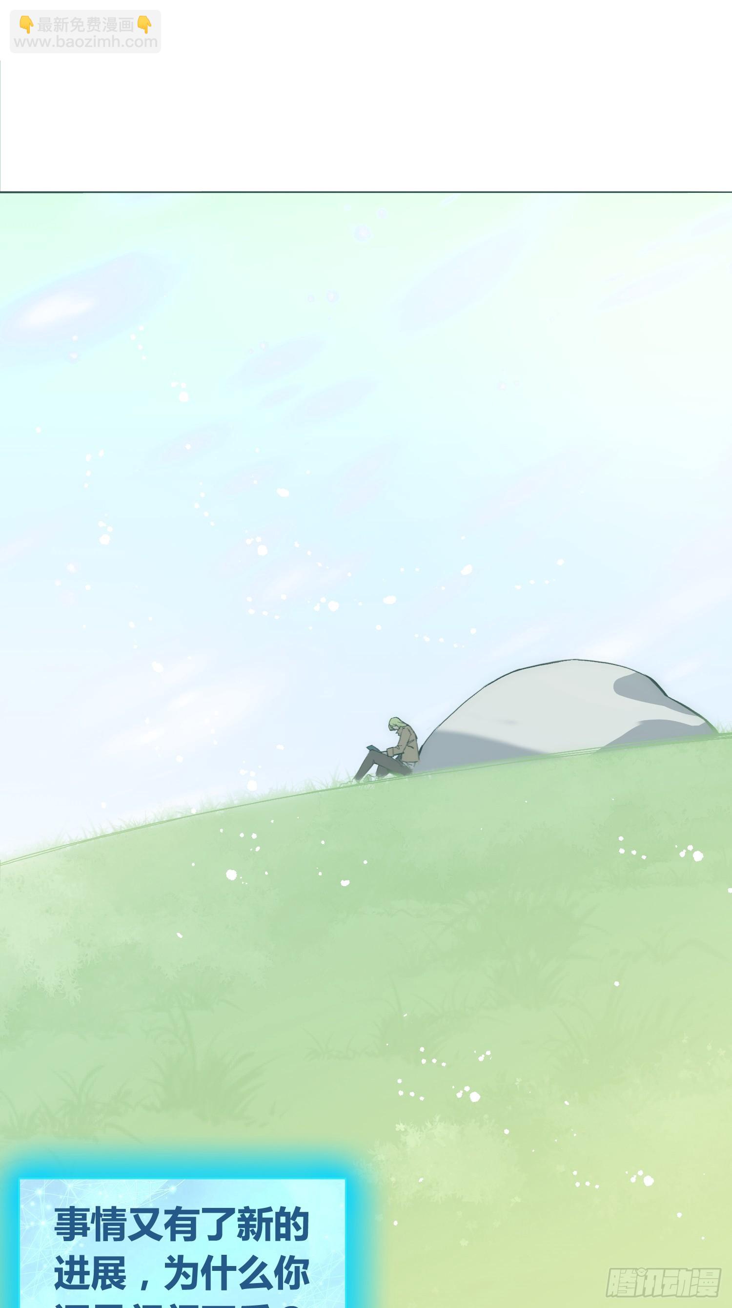 綁架時間線 - 充分準備！ - 4