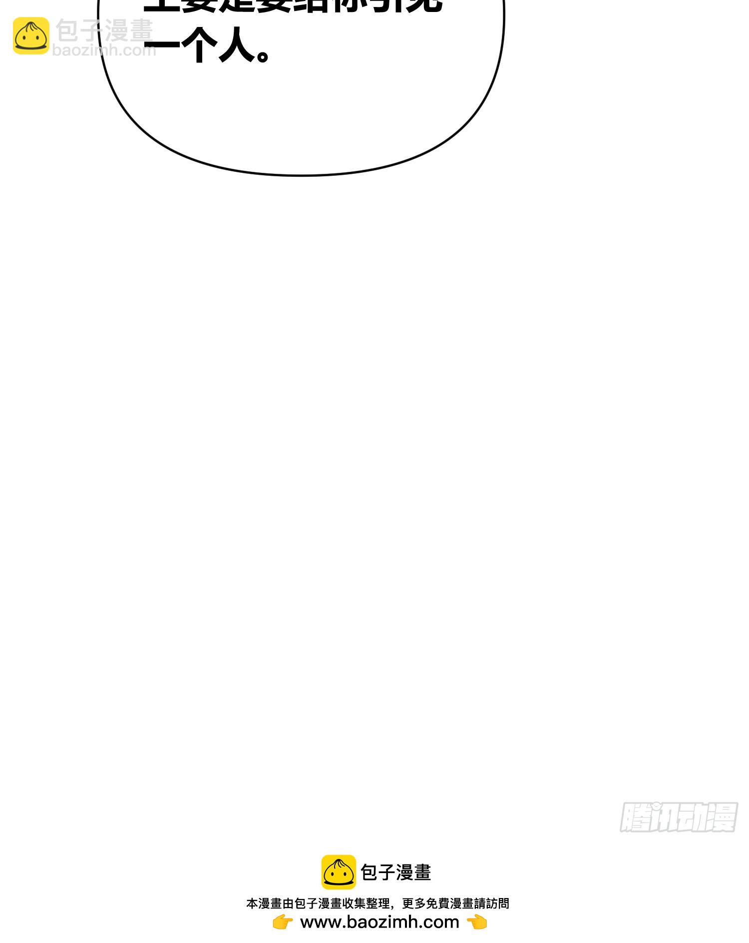 綁架時間線 - 充分準備！ - 5