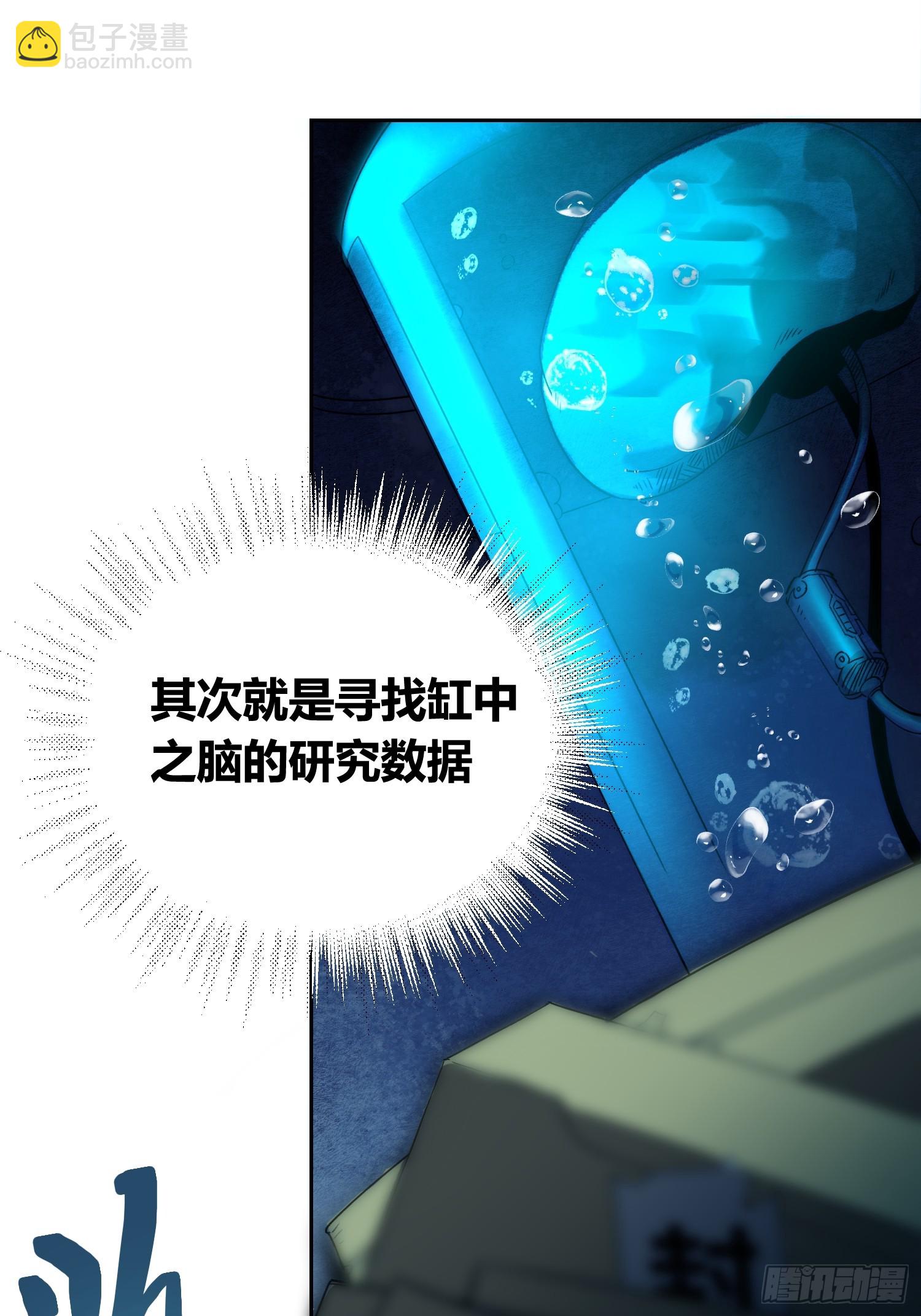 綁架時間線 - 變天了 - 4