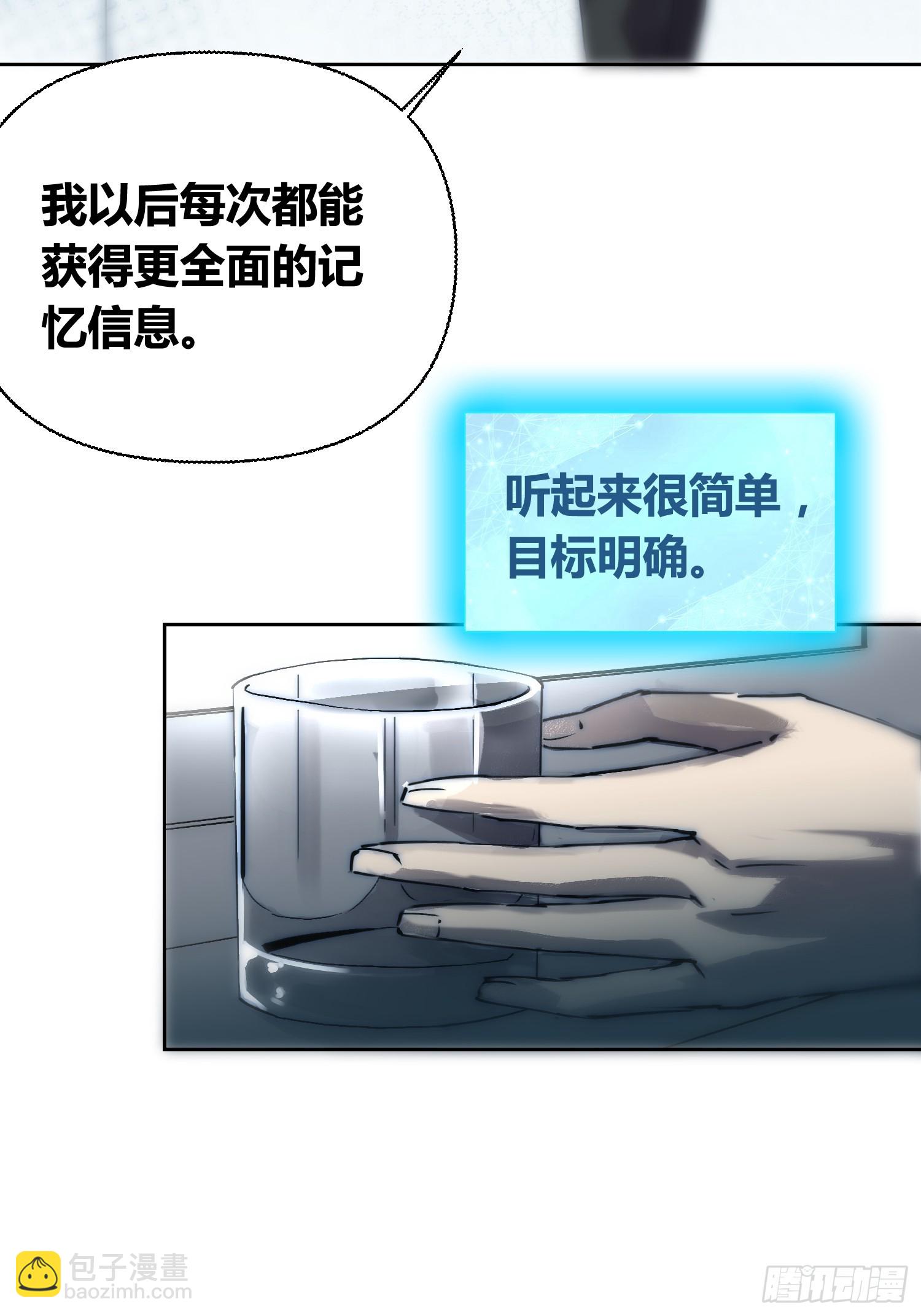 綁架時間線 - 變天了 - 6