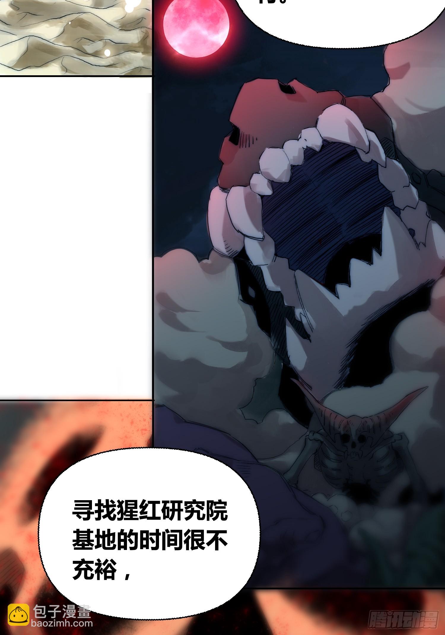 綁架時間線 - 變天了 - 3