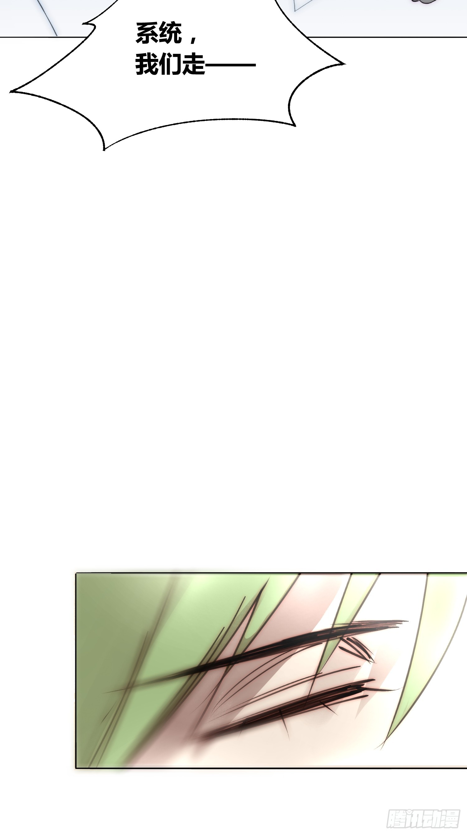 綁架時間線 - 變天了 - 3