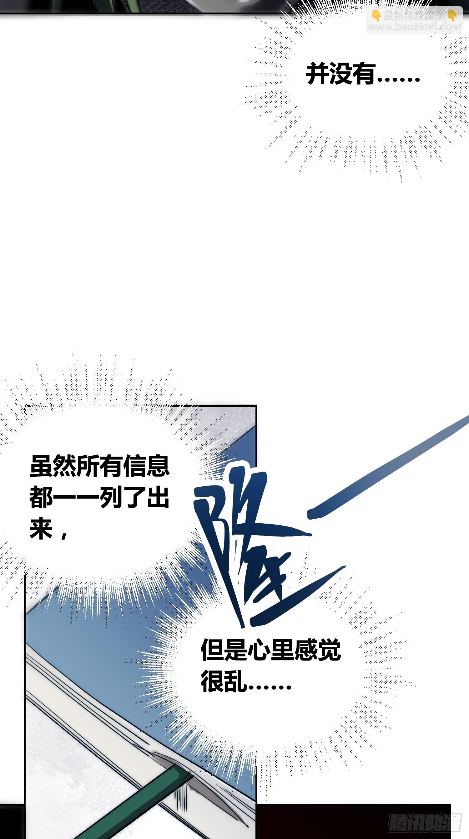 綁架時間線 - 變天了 - 1