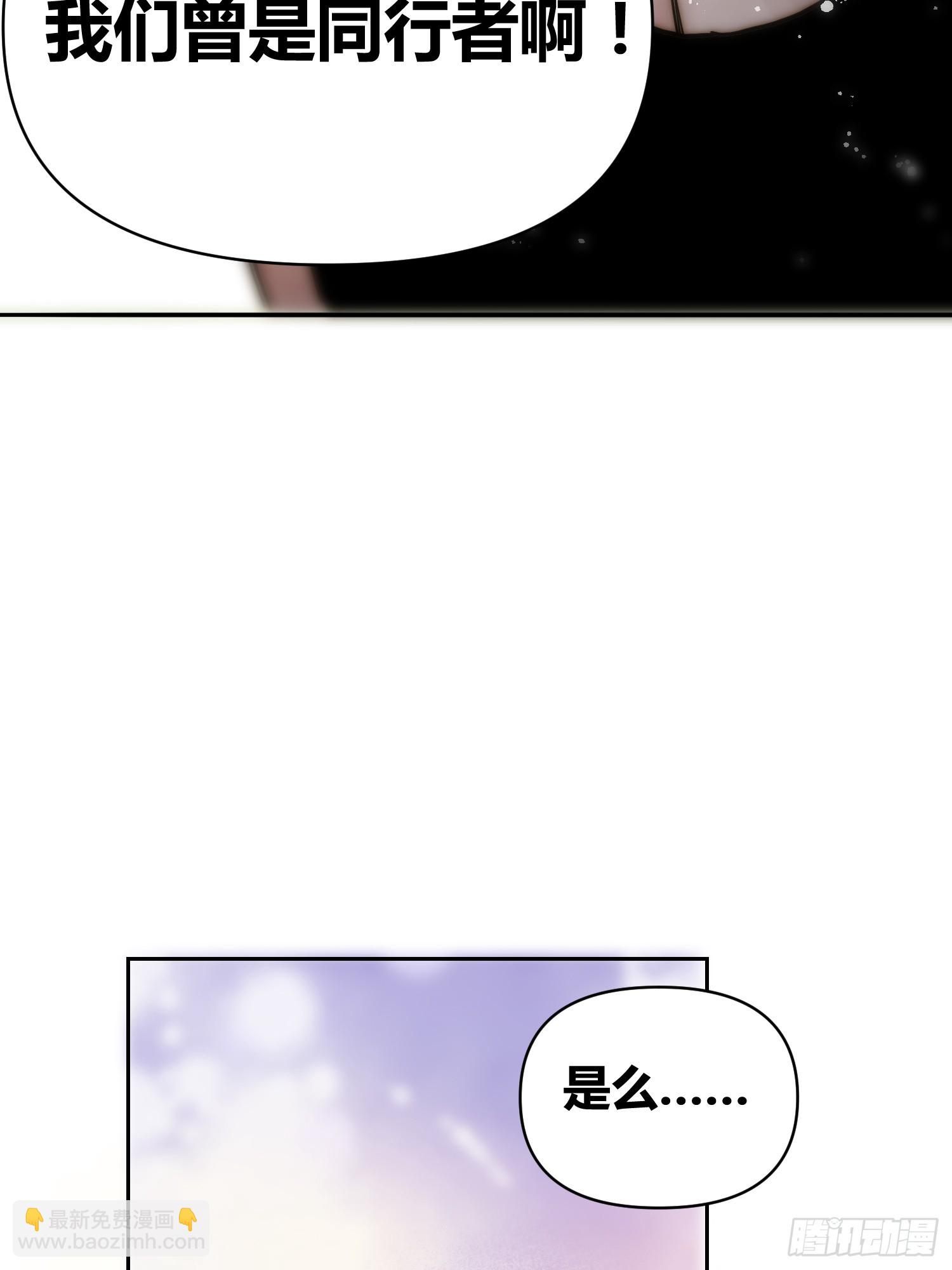 綁架時間線 - 猩紅研究院的態度 - 5