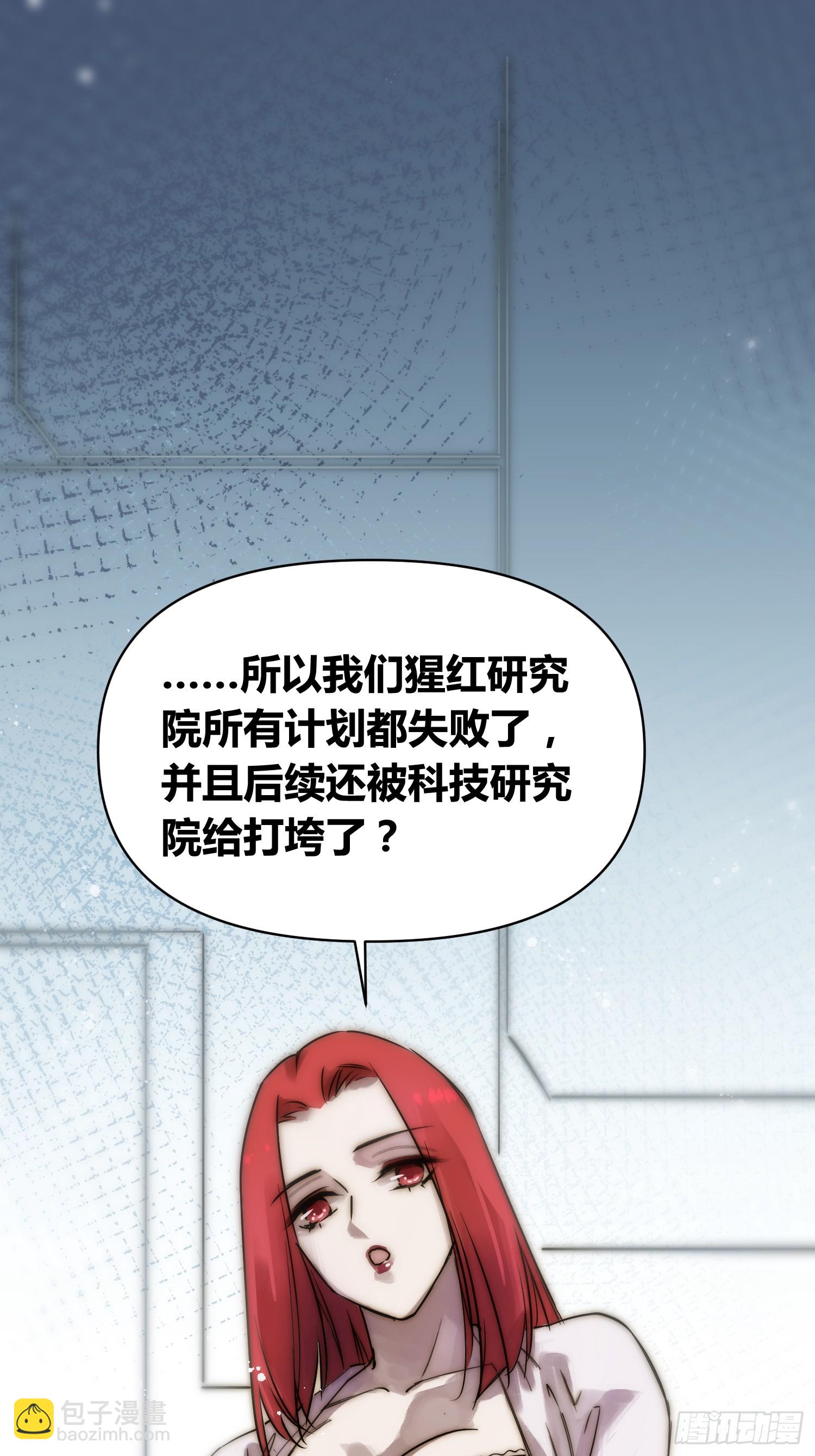 綁架時間線 - 猩紅研究院的態度 - 4