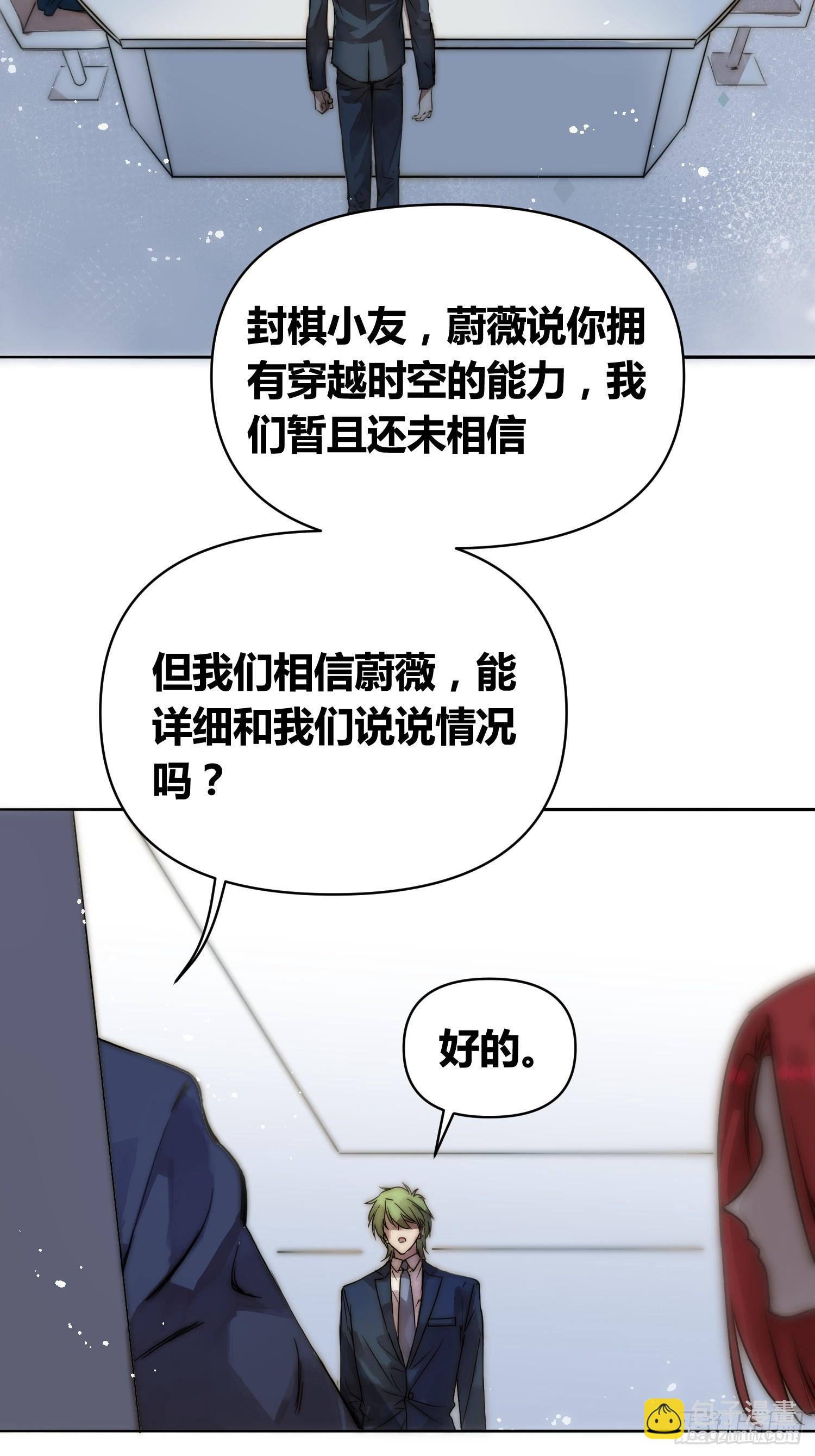 綁架時間線 - 猩紅研究院的態度 - 1