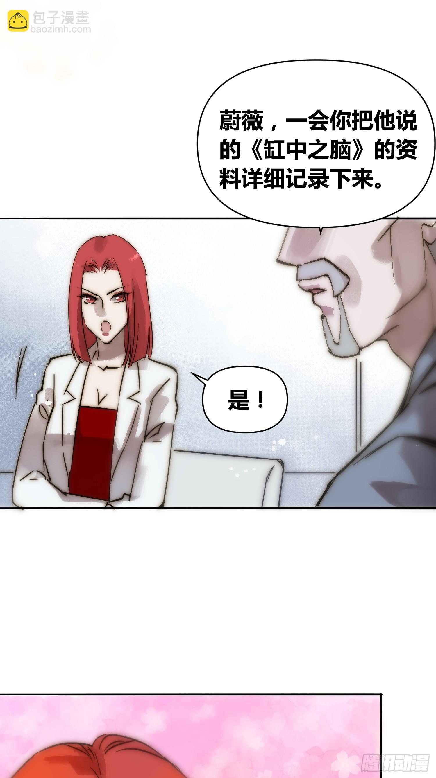 綁架時間線 - 猩紅研究院的態度 - 2