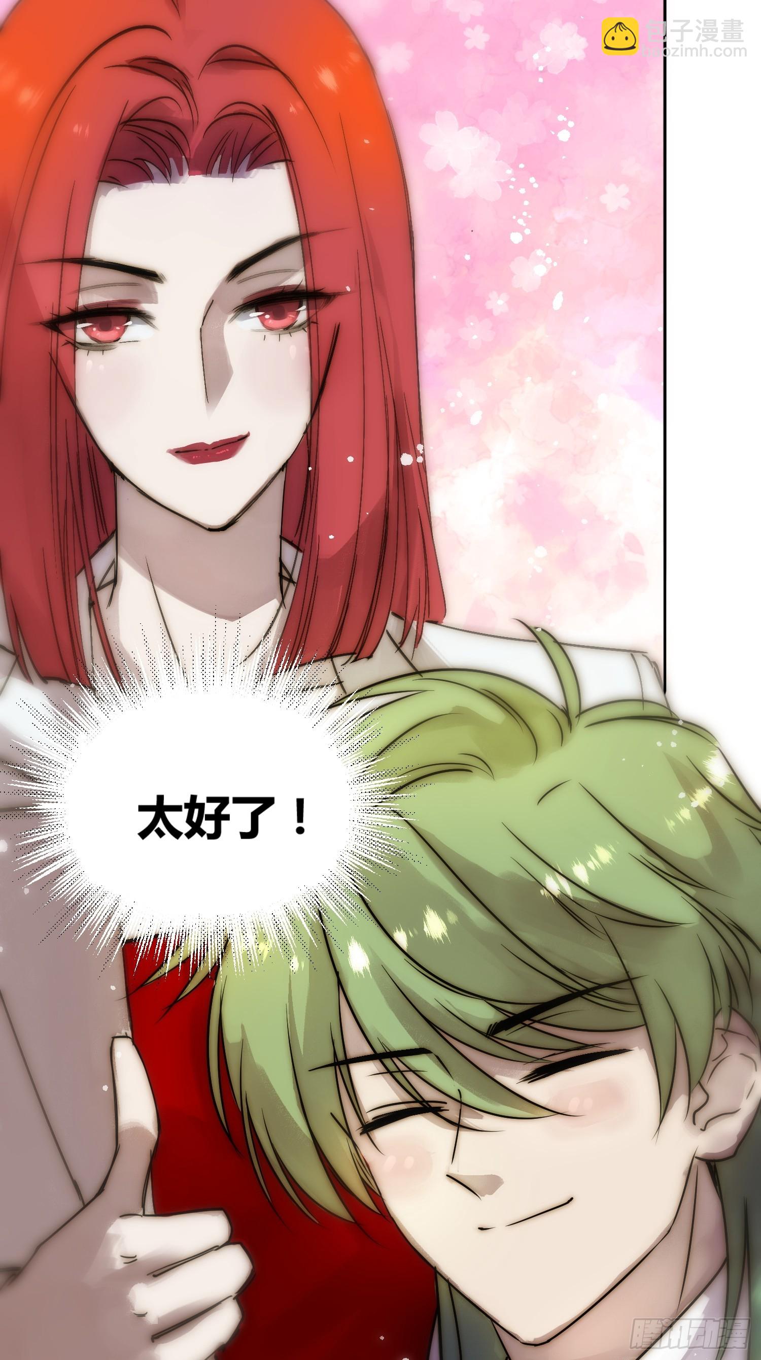 綁架時間線 - 猩紅研究院的態度 - 3