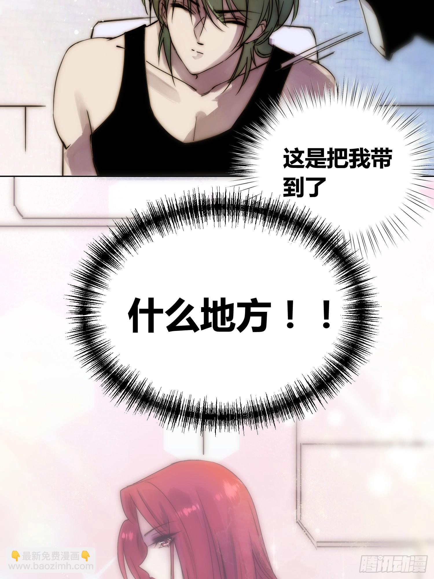 綁架時間線 - 猩紅研究院的態度 - 6