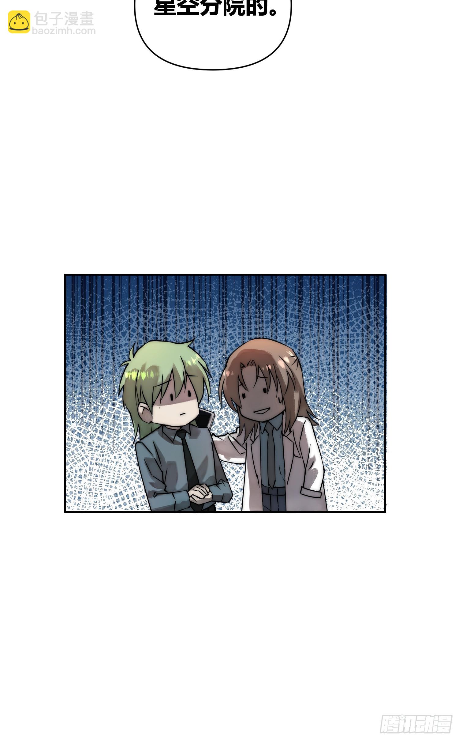 綁架時間線 - 敵人內部 - 3