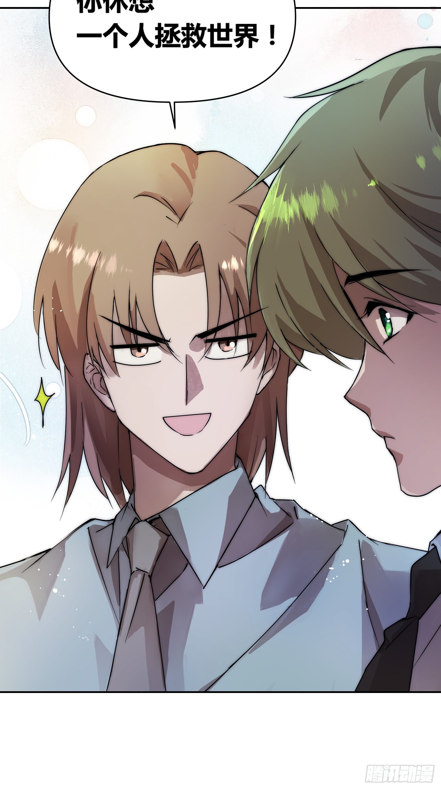 綁架時間線 - 敵人內部 - 2