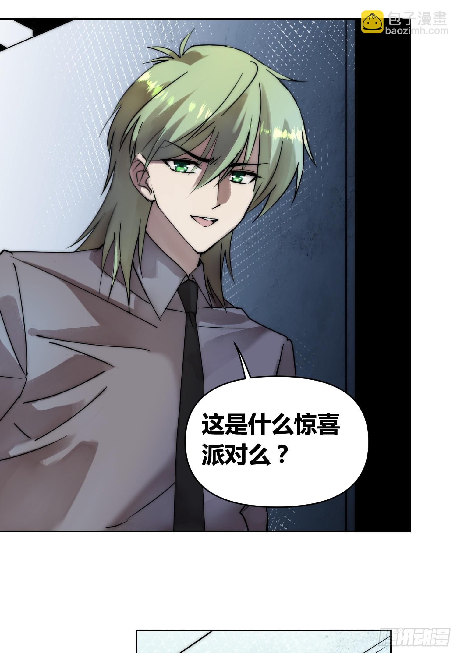 綁架時間線 - 敵人內部 - 5