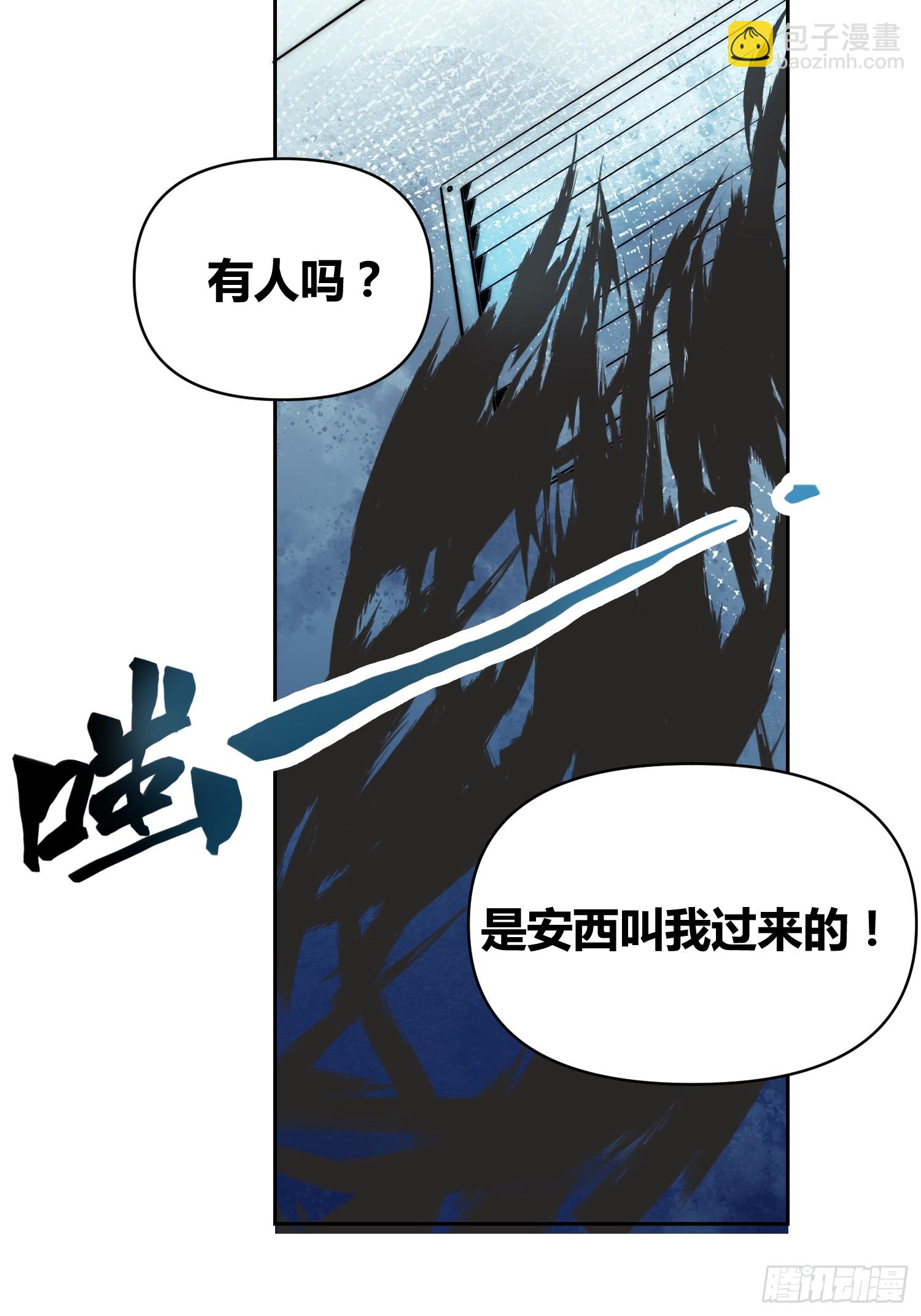 綁架時間線 - 敵人內部 - 6