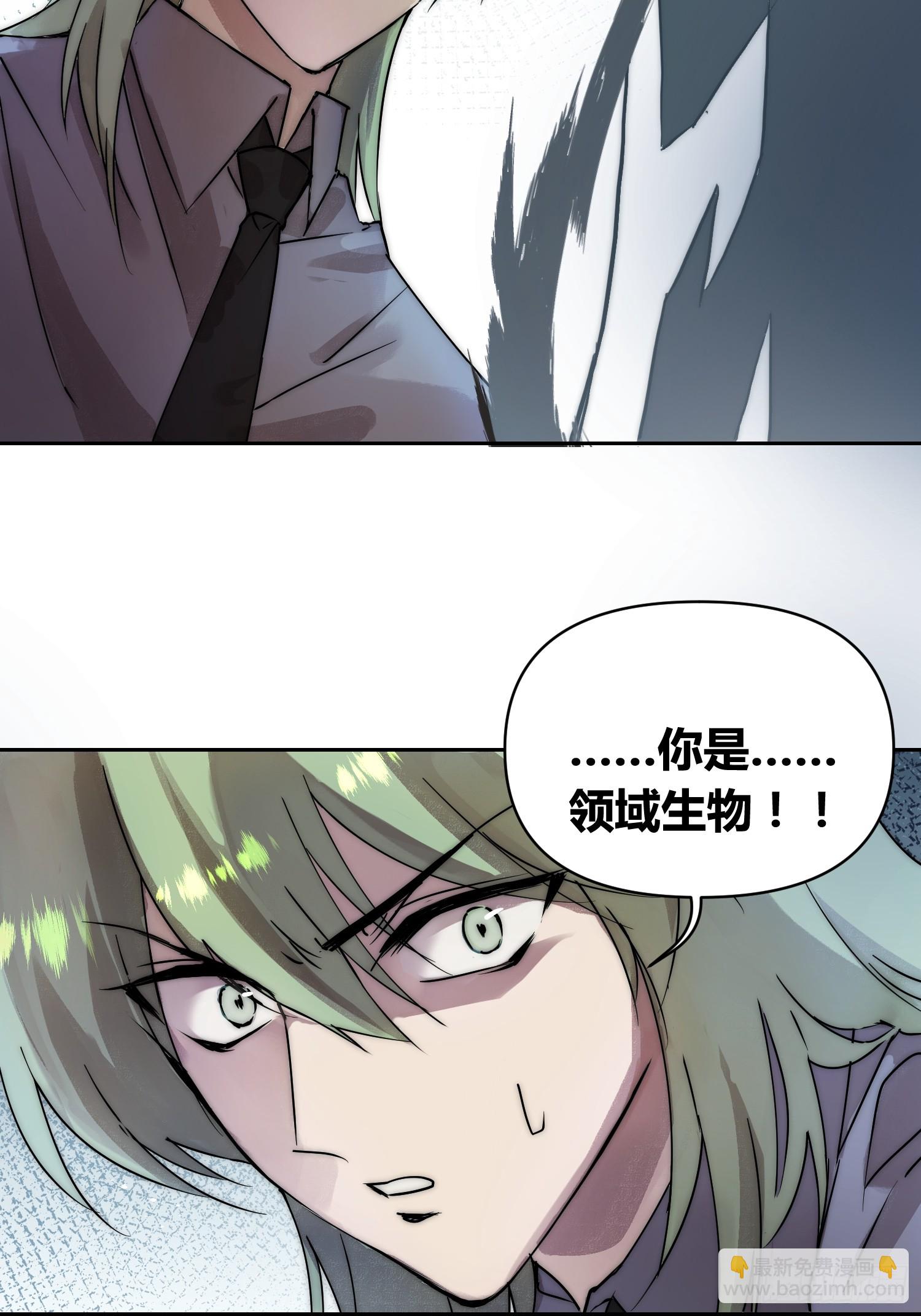 綁架時間線 - 敵人內部 - 1