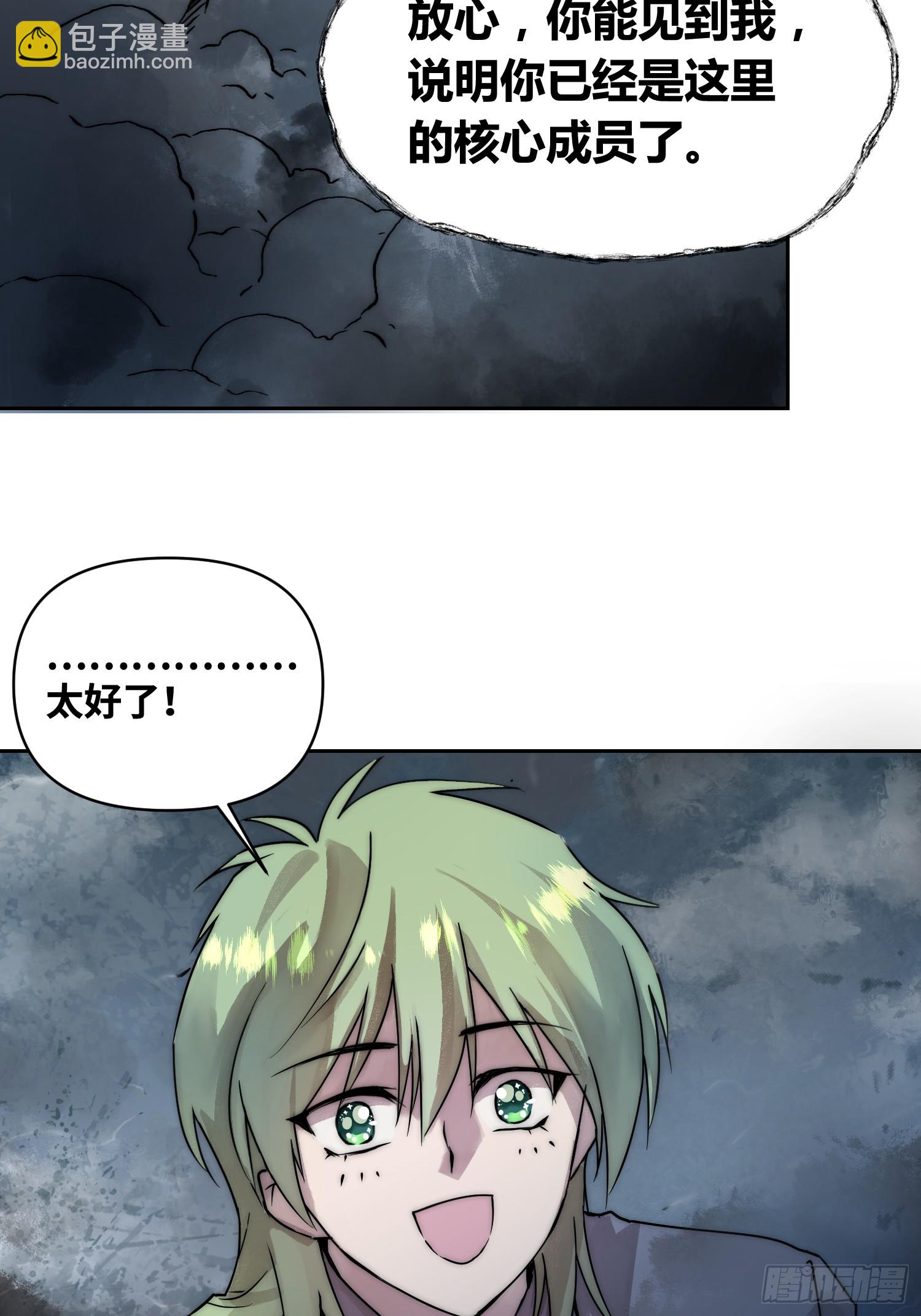 綁架時間線 - 敵人內部 - 3