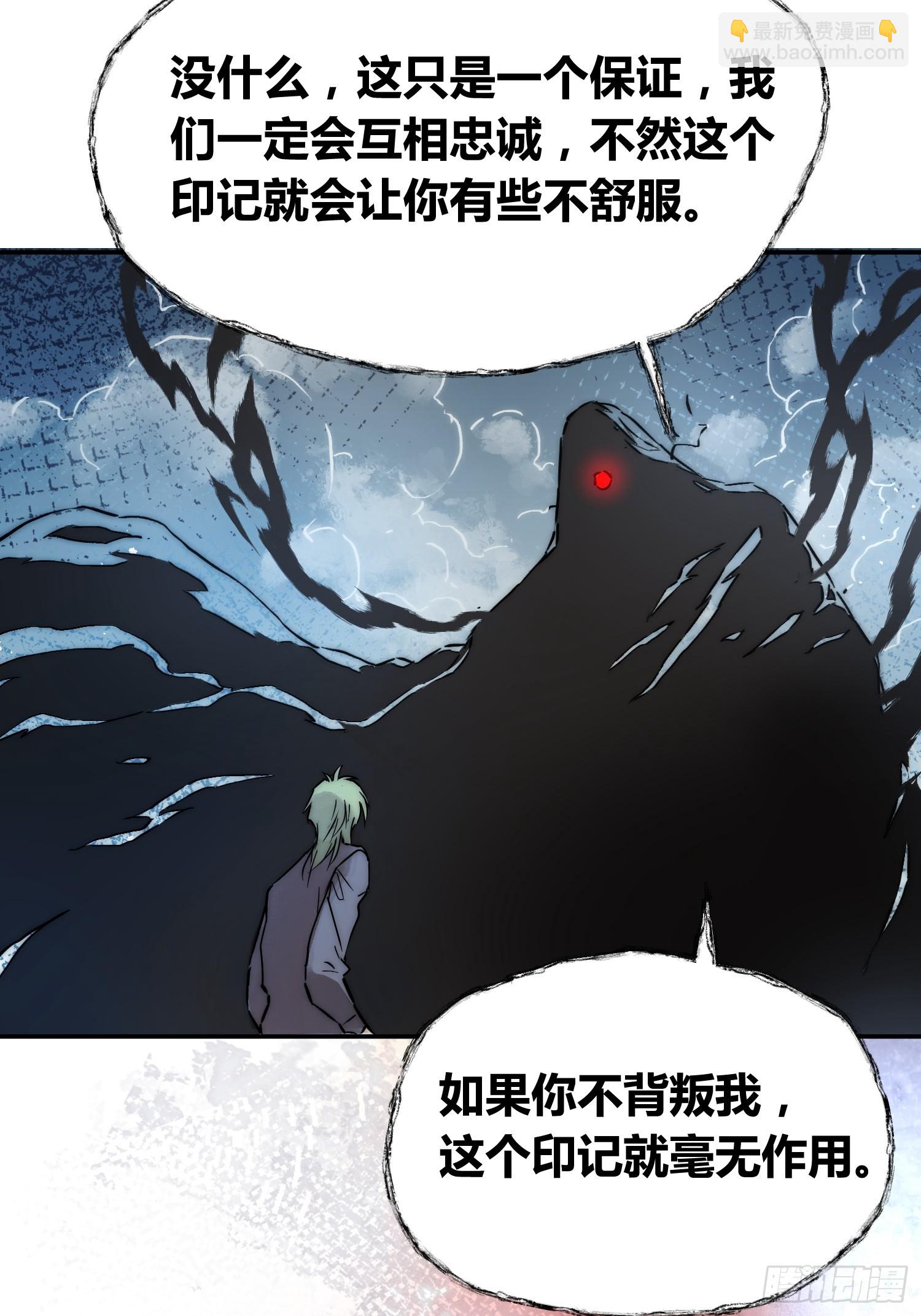 綁架時間線 - 敵人內部 - 7