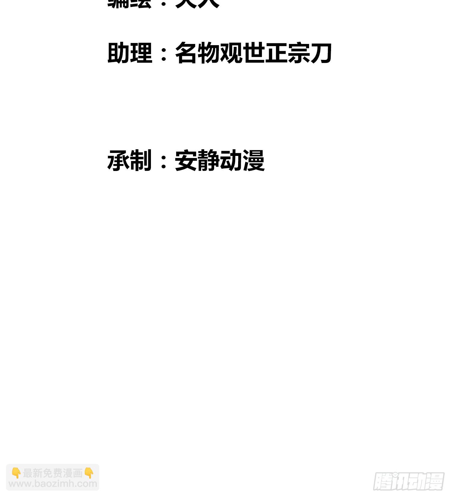 綁架時間線 - 敵人內部 - 3