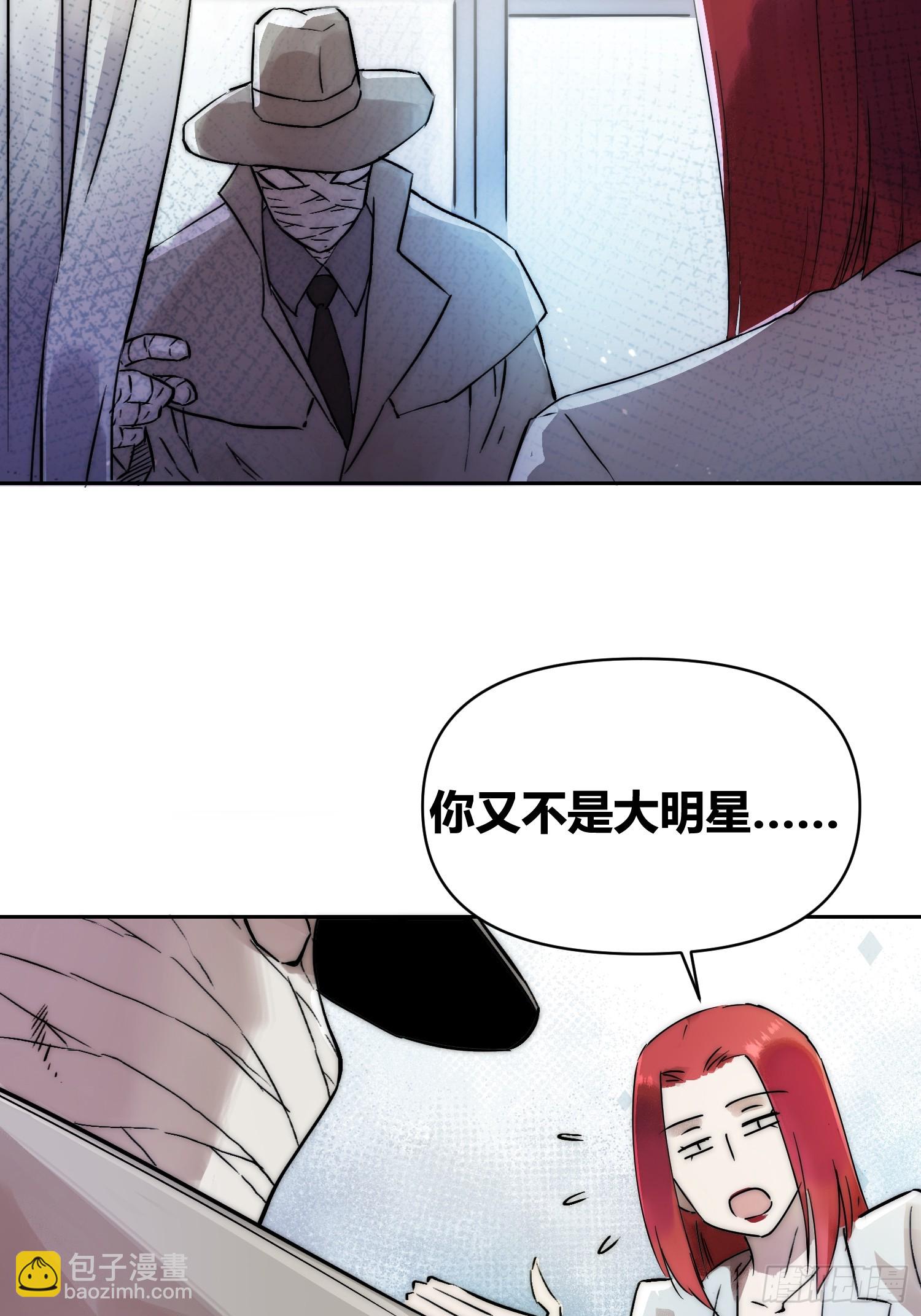 綁架時間線 - 敵人內部 - 2