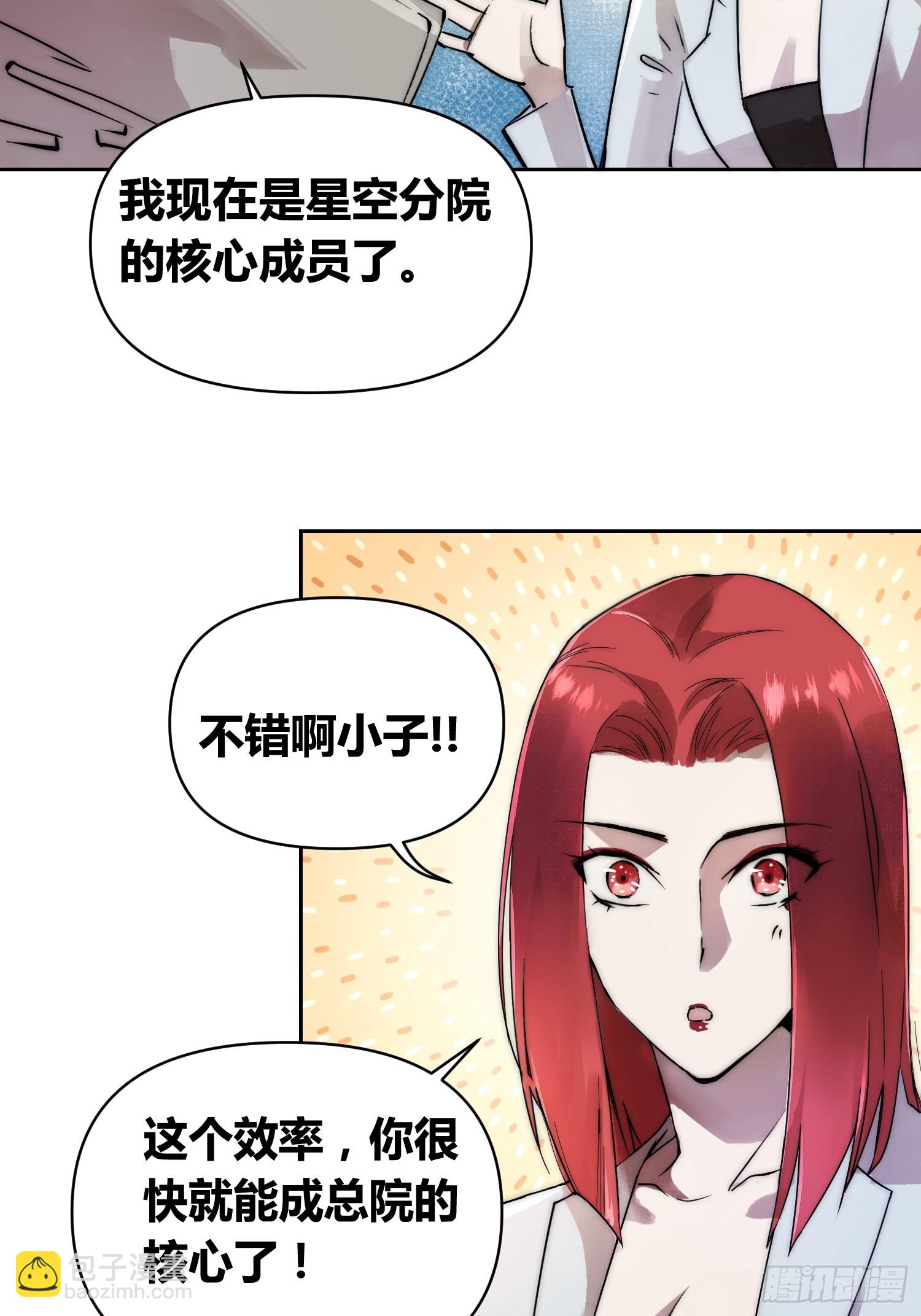 綁架時間線 - 敵人內部 - 3