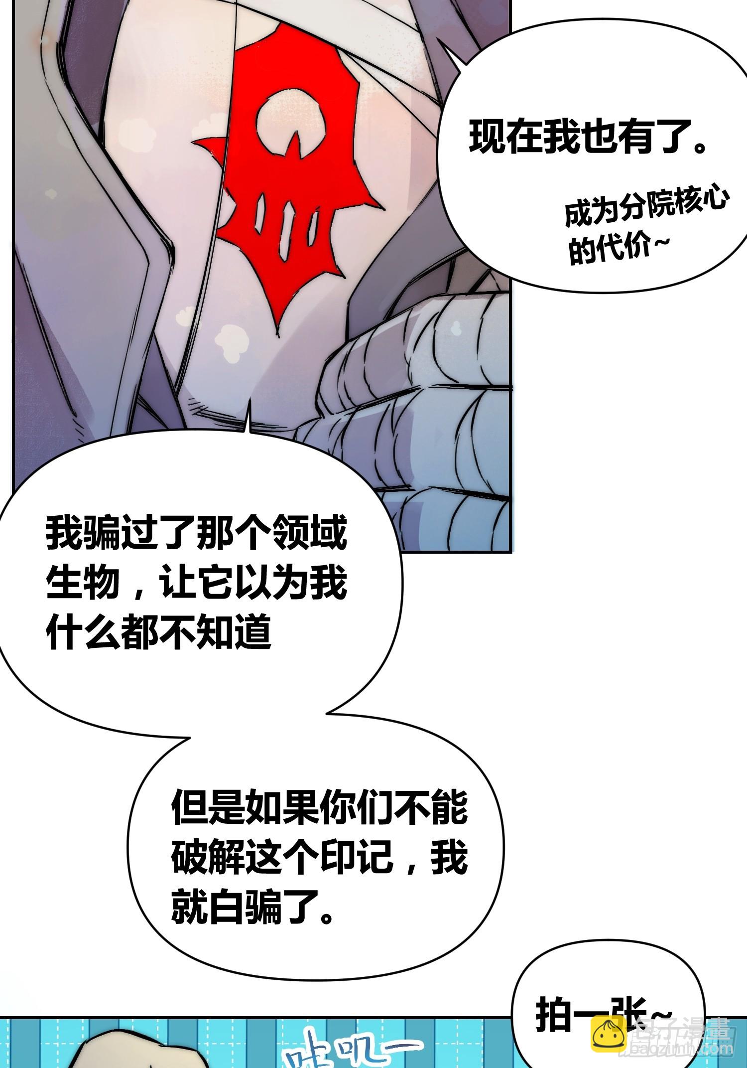 綁架時間線 - 敵人內部 - 6