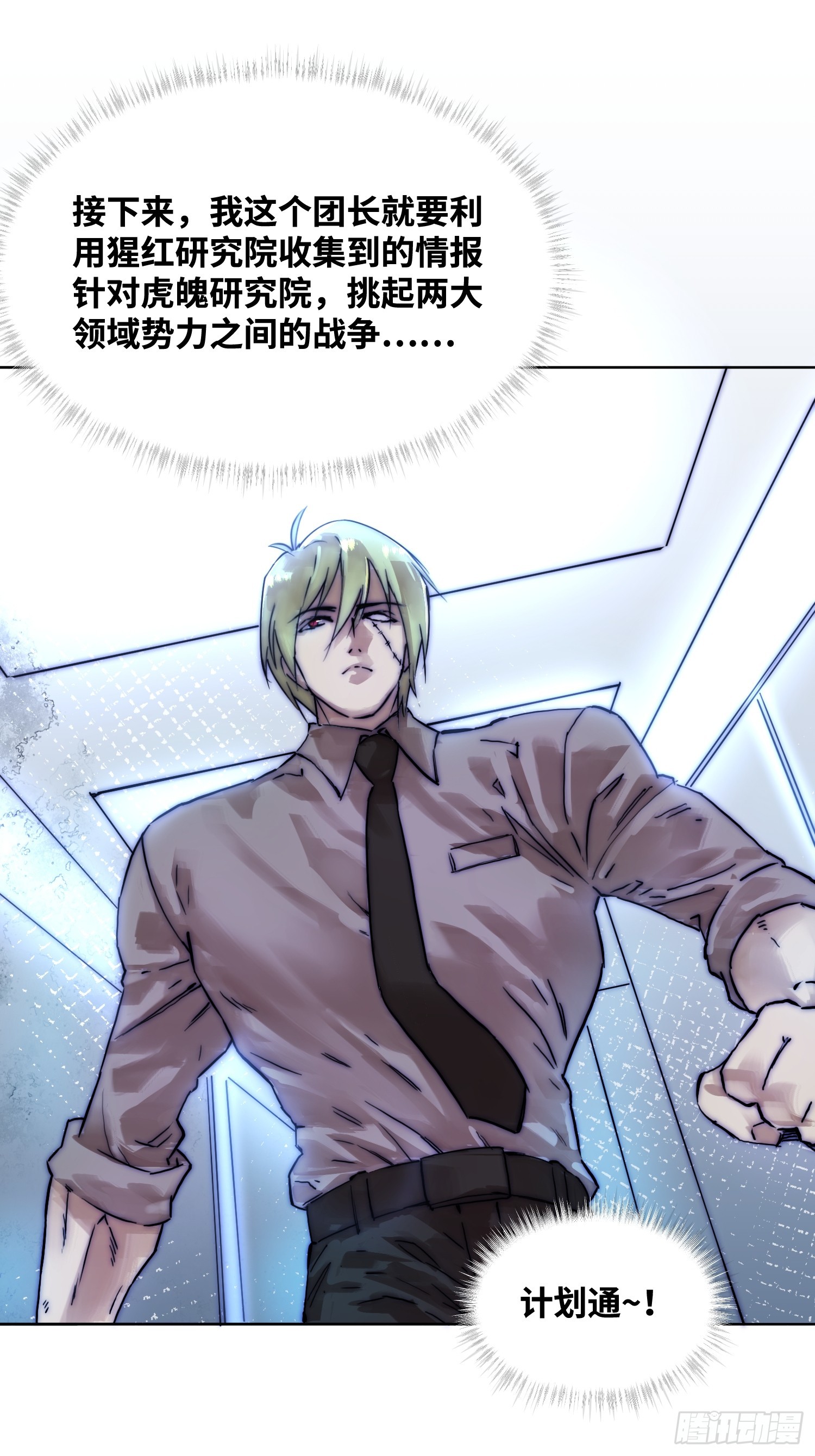 綁架時間線 - 誰贊成，誰反對 - 3