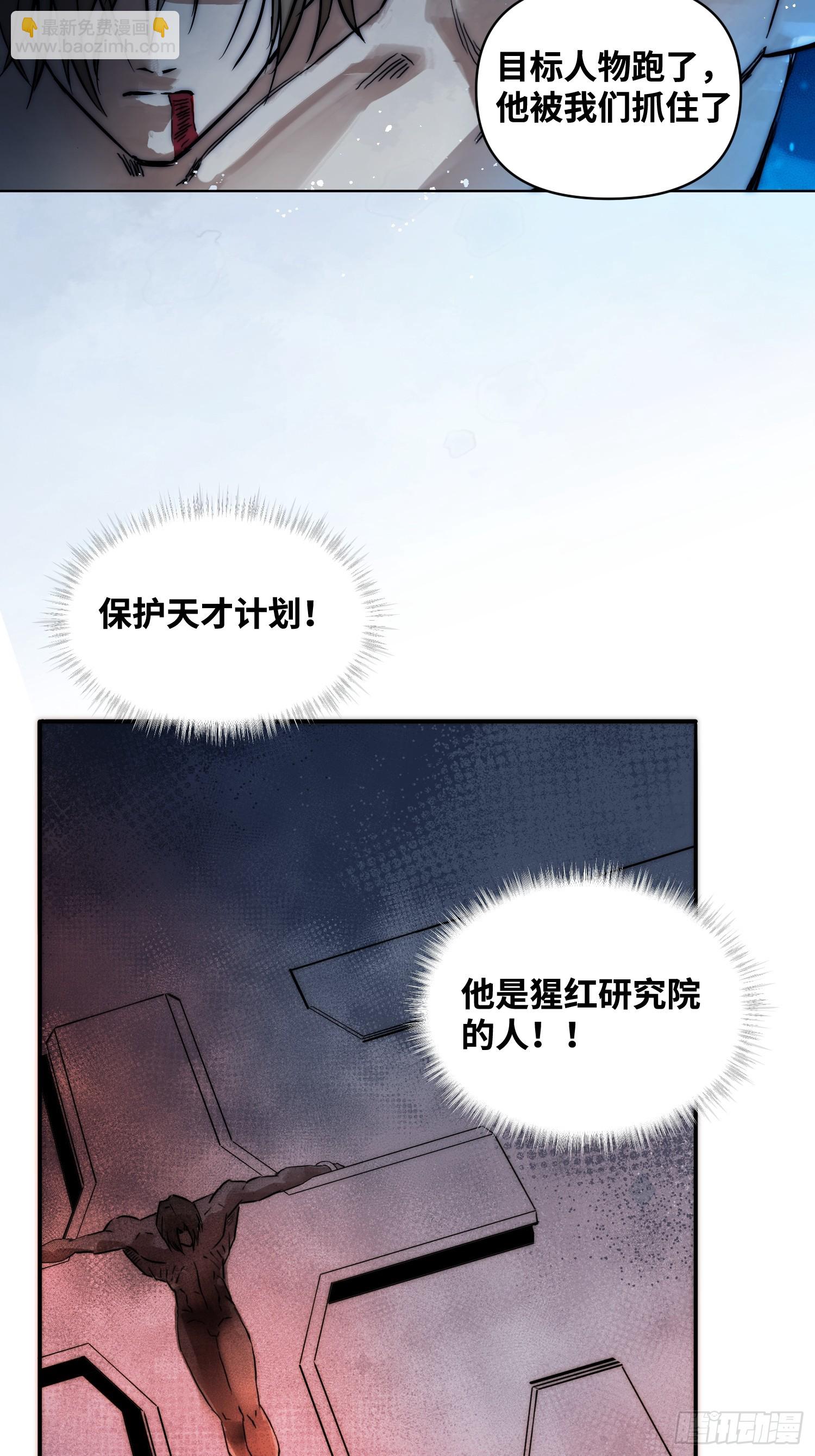 綁架時間線 - 誰贊成，誰反對 - 1