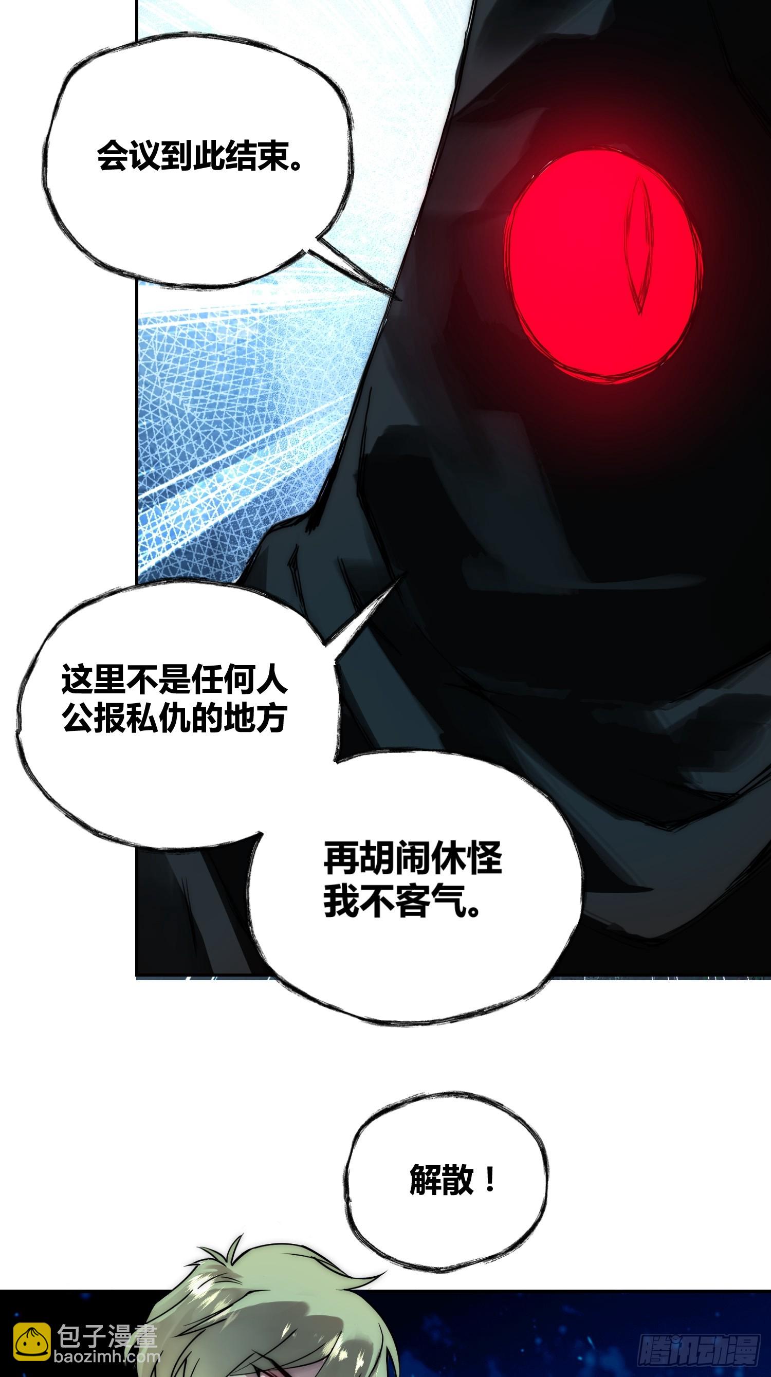 綁架時間線 - 人彘 - 5