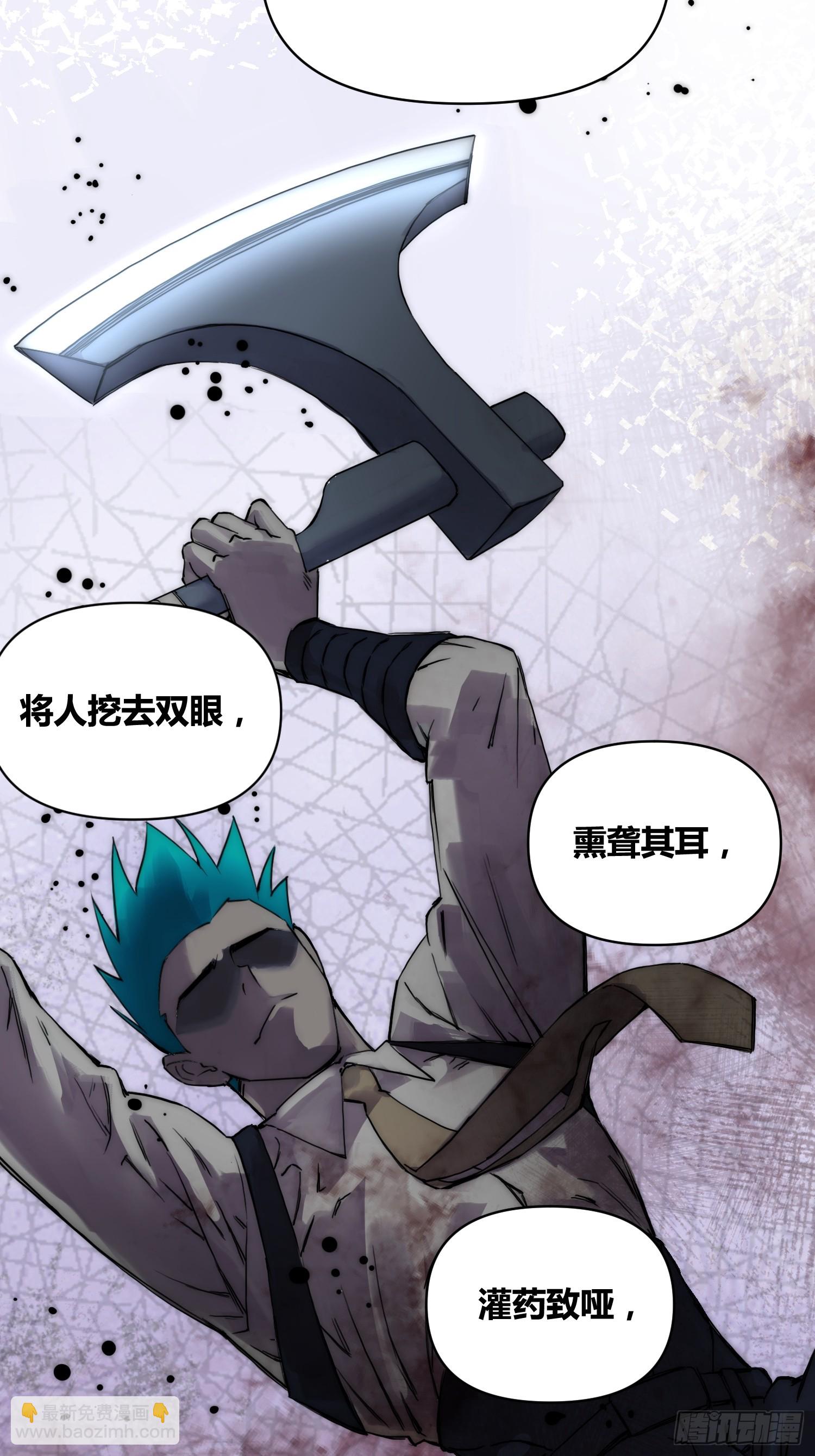 綁架時間線 - 人彘 - 4