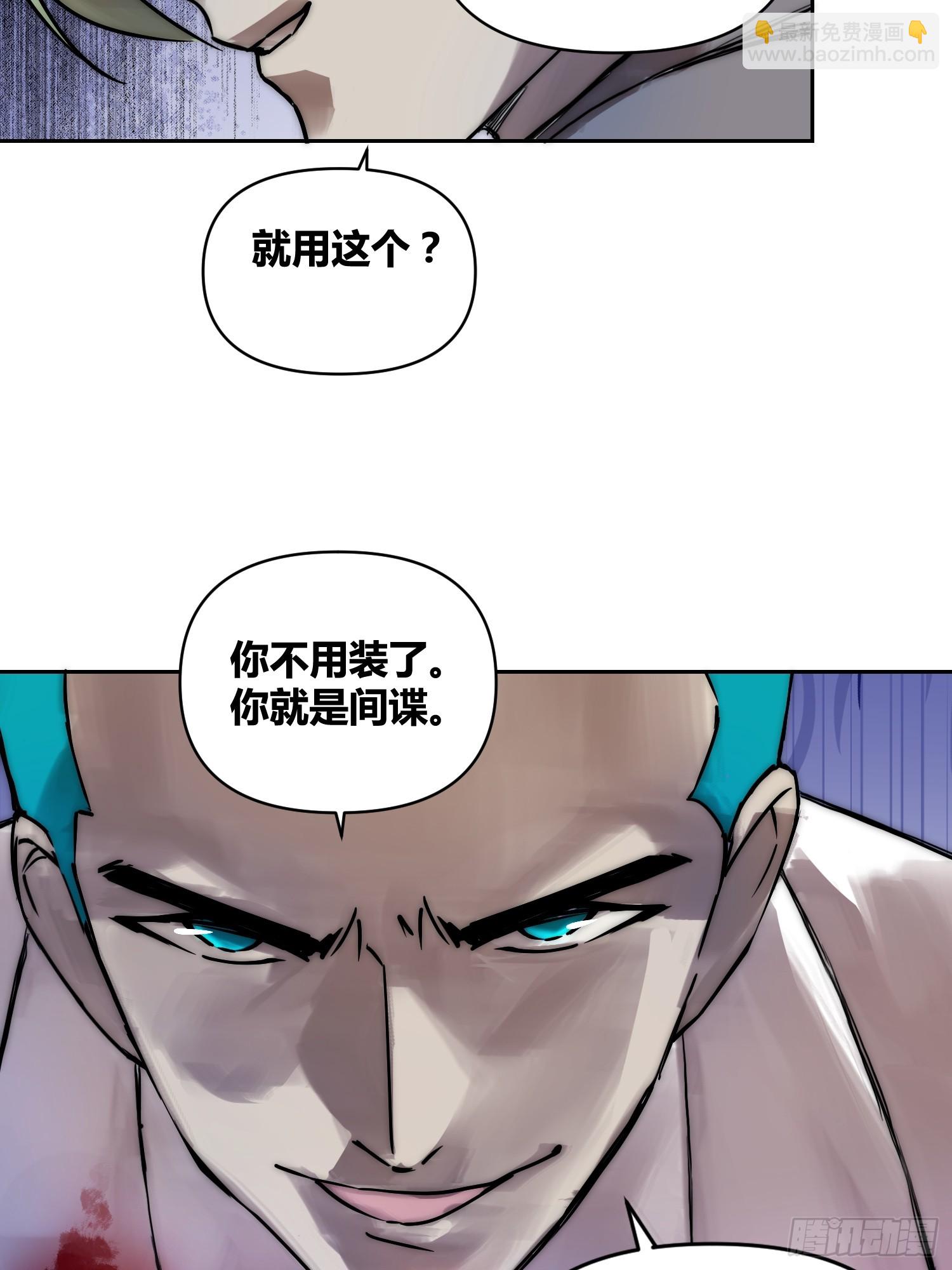 綁架時間線 - 人彘 - 6