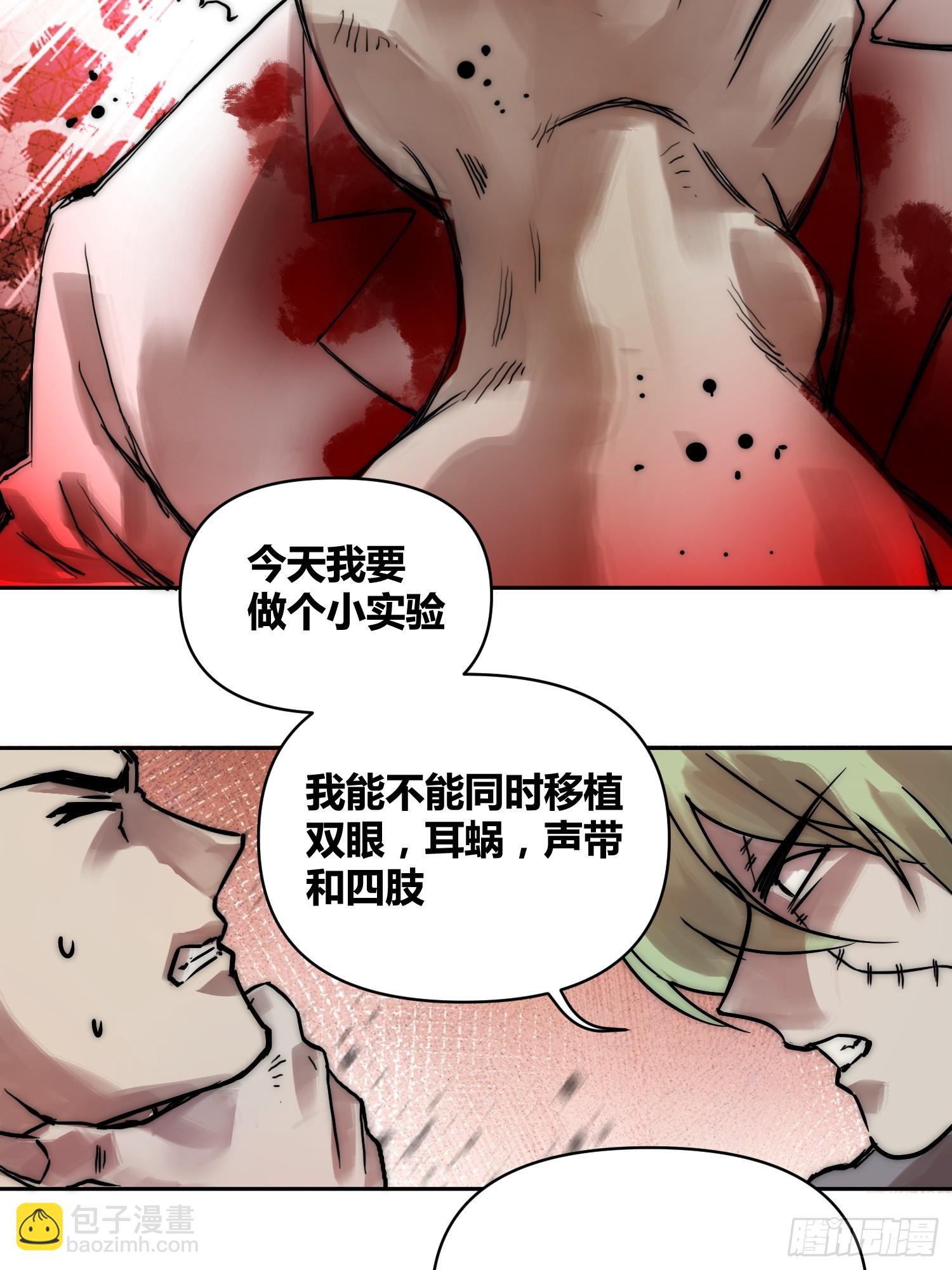 綁架時間線 - 人彘 - 2