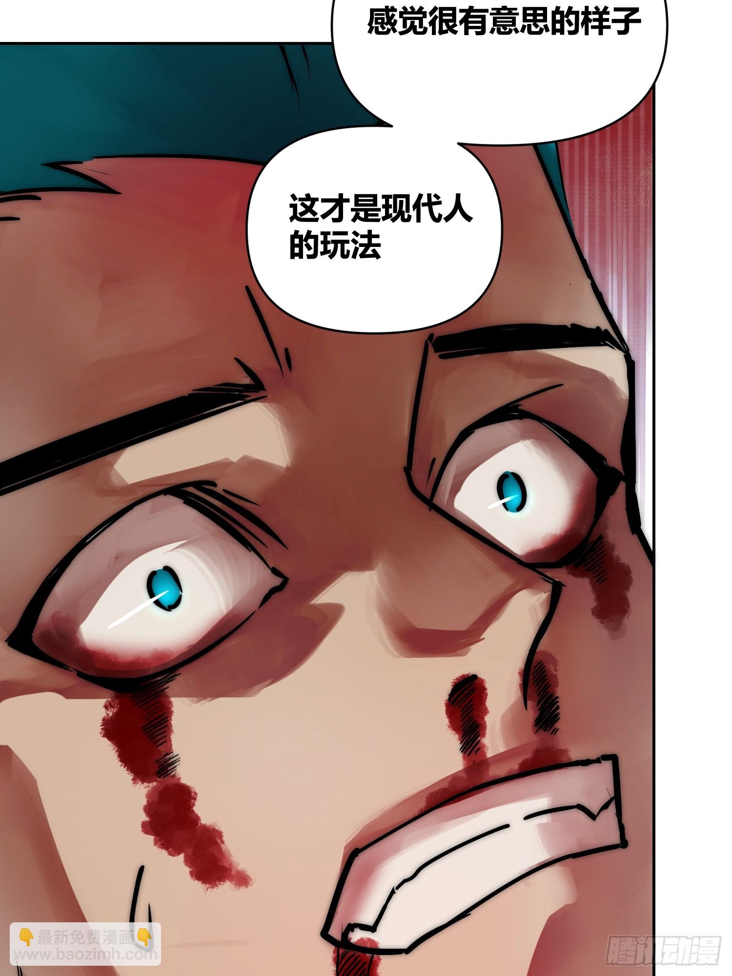 綁架時間線 - 人彘 - 3