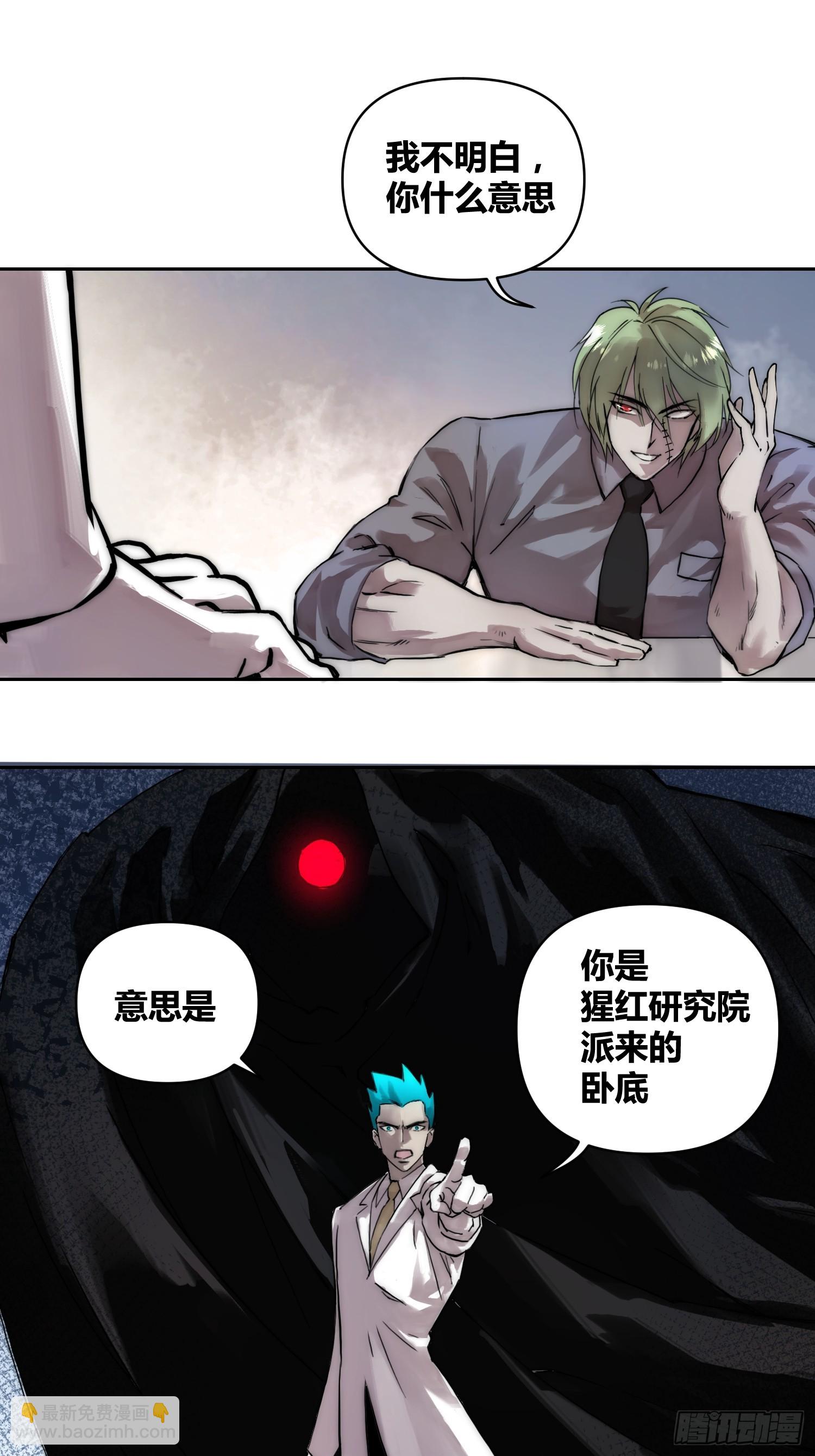 綁架時間線 - 人彘 - 4