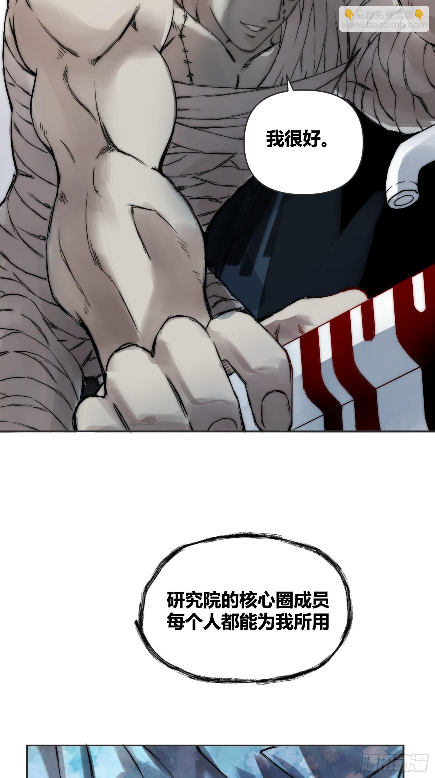 綁架時間線 - 間諜找到了 - 3