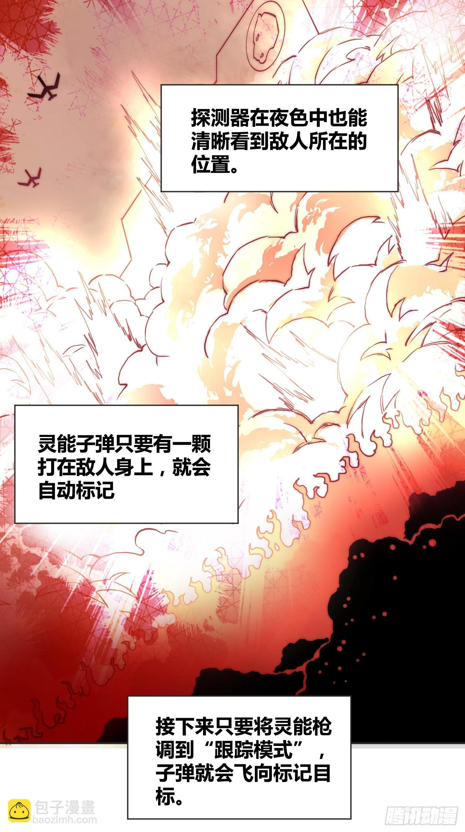 綁架時間線 - 間諜找到了 - 5