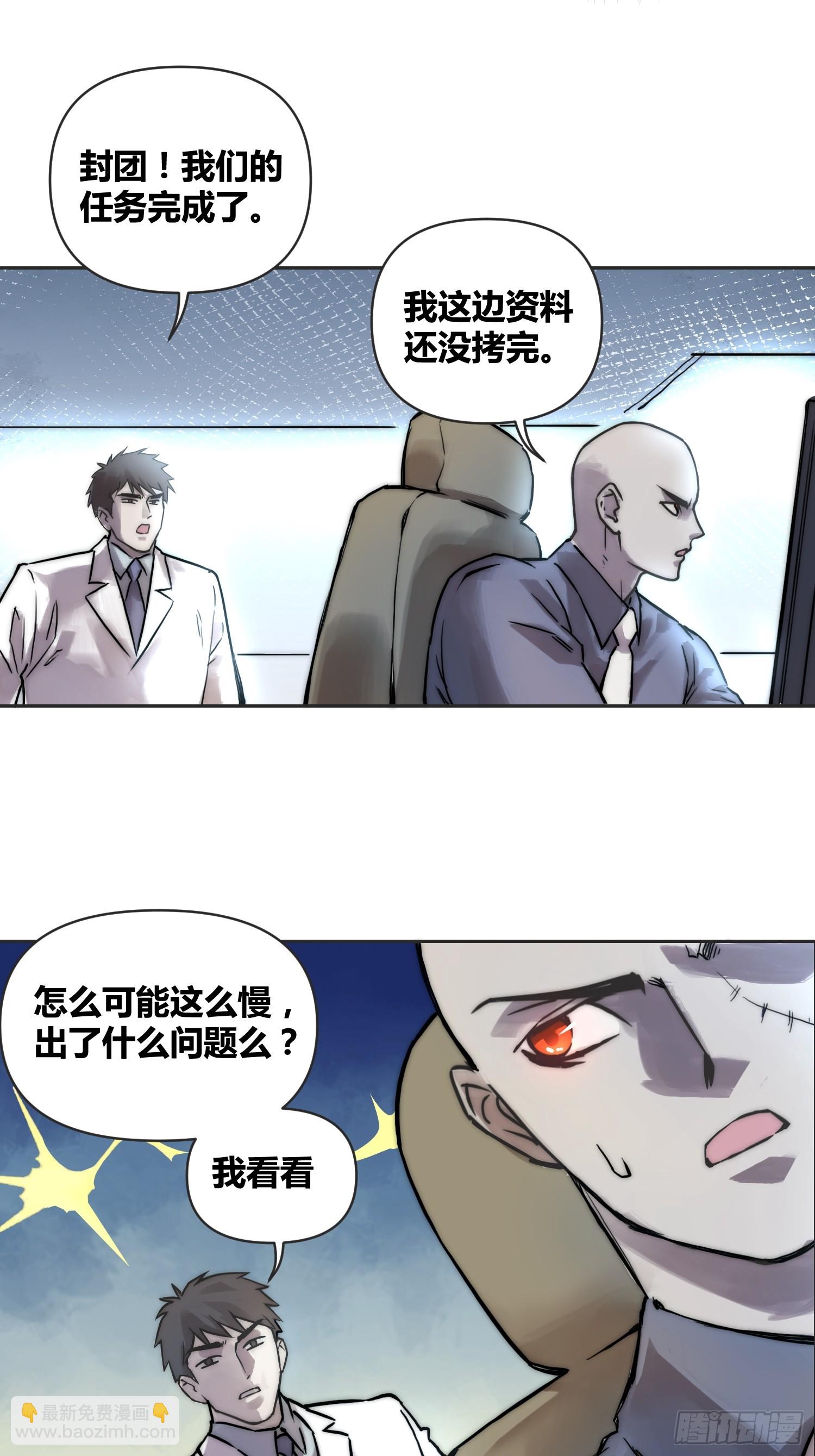 綁架時間線 - 間諜找到了 - 1