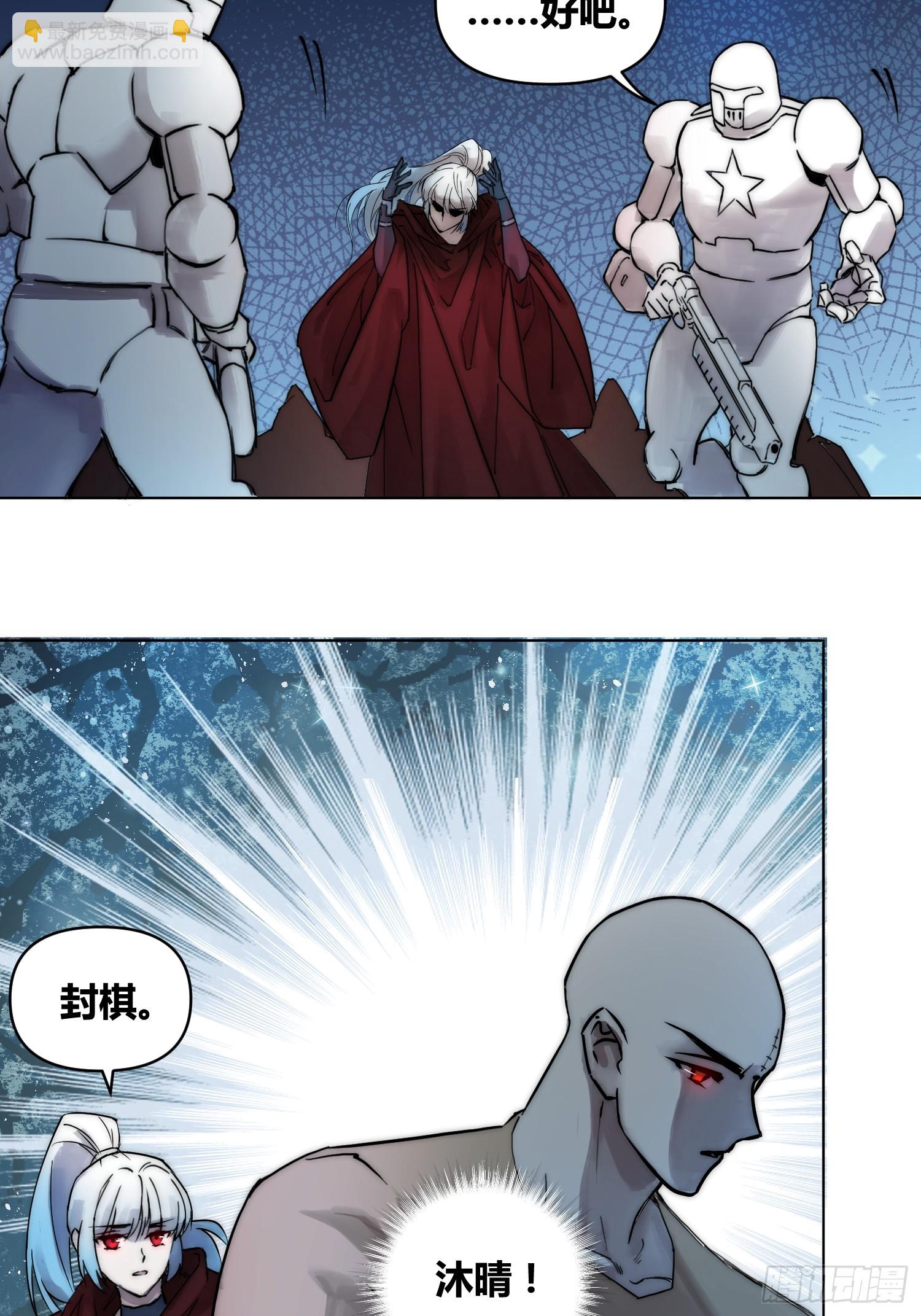 綁架時間線 - 結束了 - 1