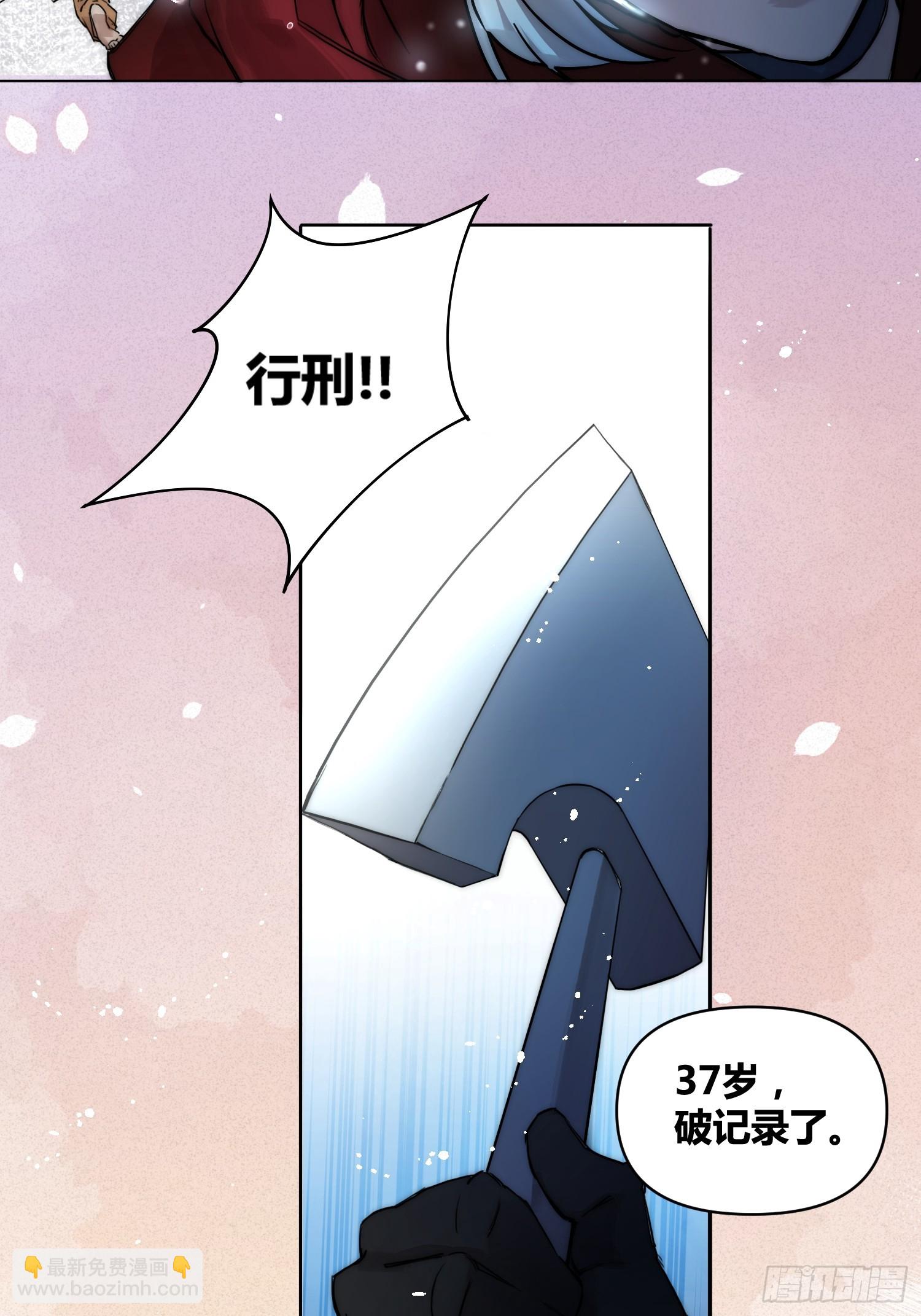 綁架時間線 - 結束了 - 5