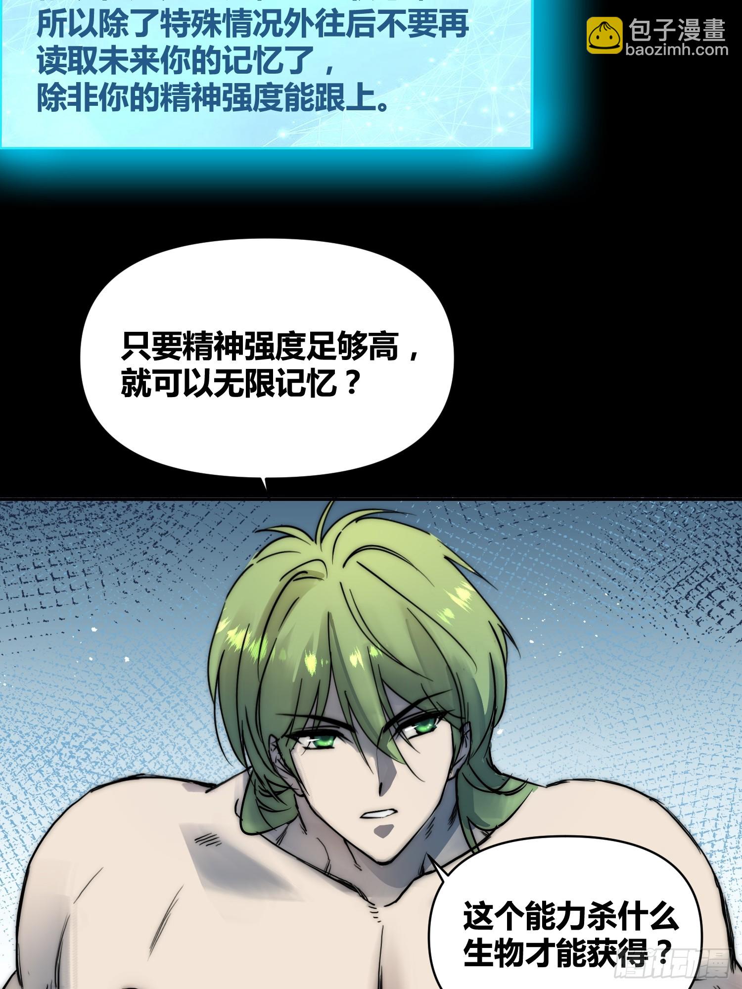 綁架時間線 - 結束了 - 2