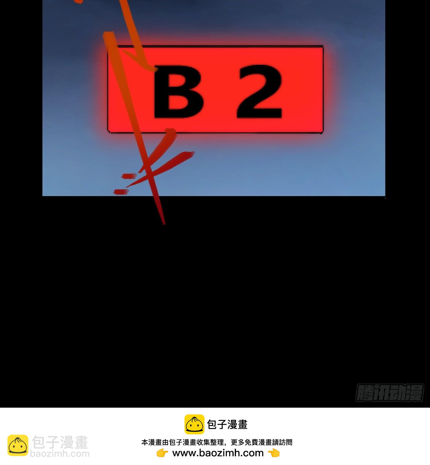 綁架時間線 - 結束了 - 6