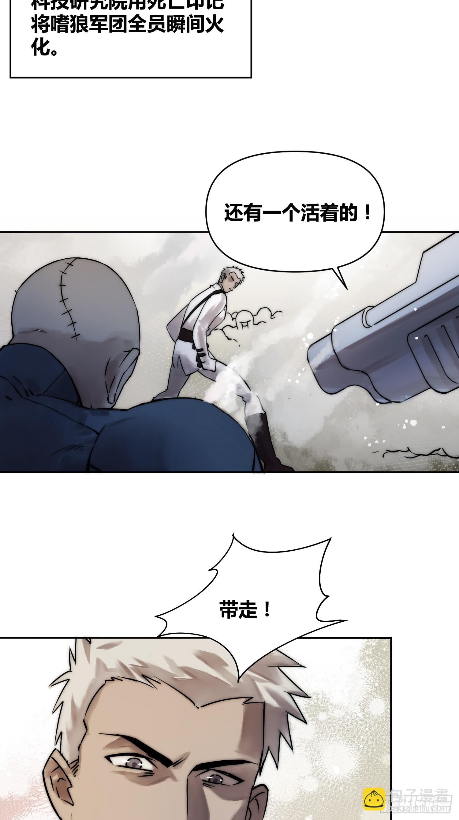 綁架時間線 - 結束了 - 5