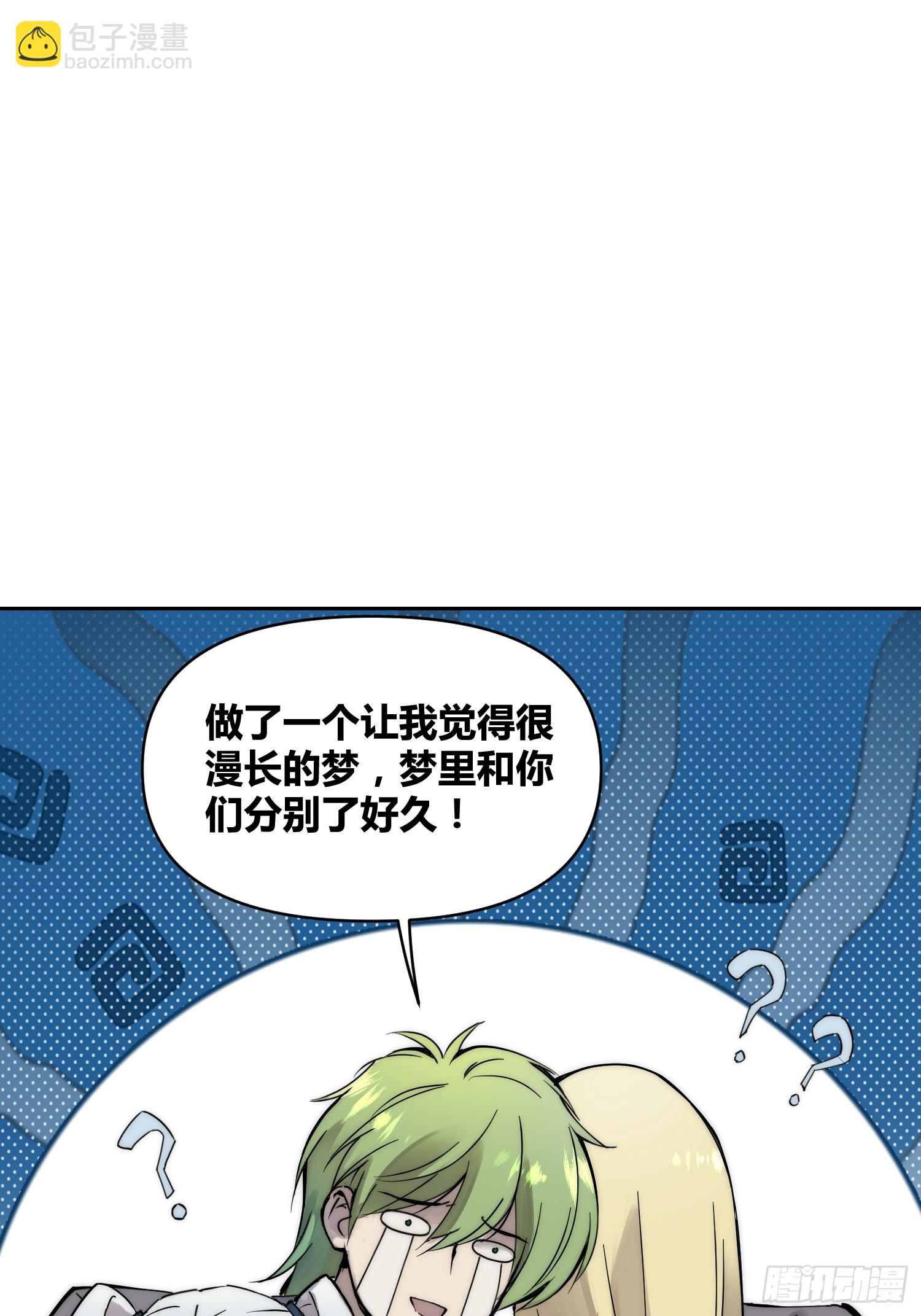 綁架時間線 - 重聚 - 1