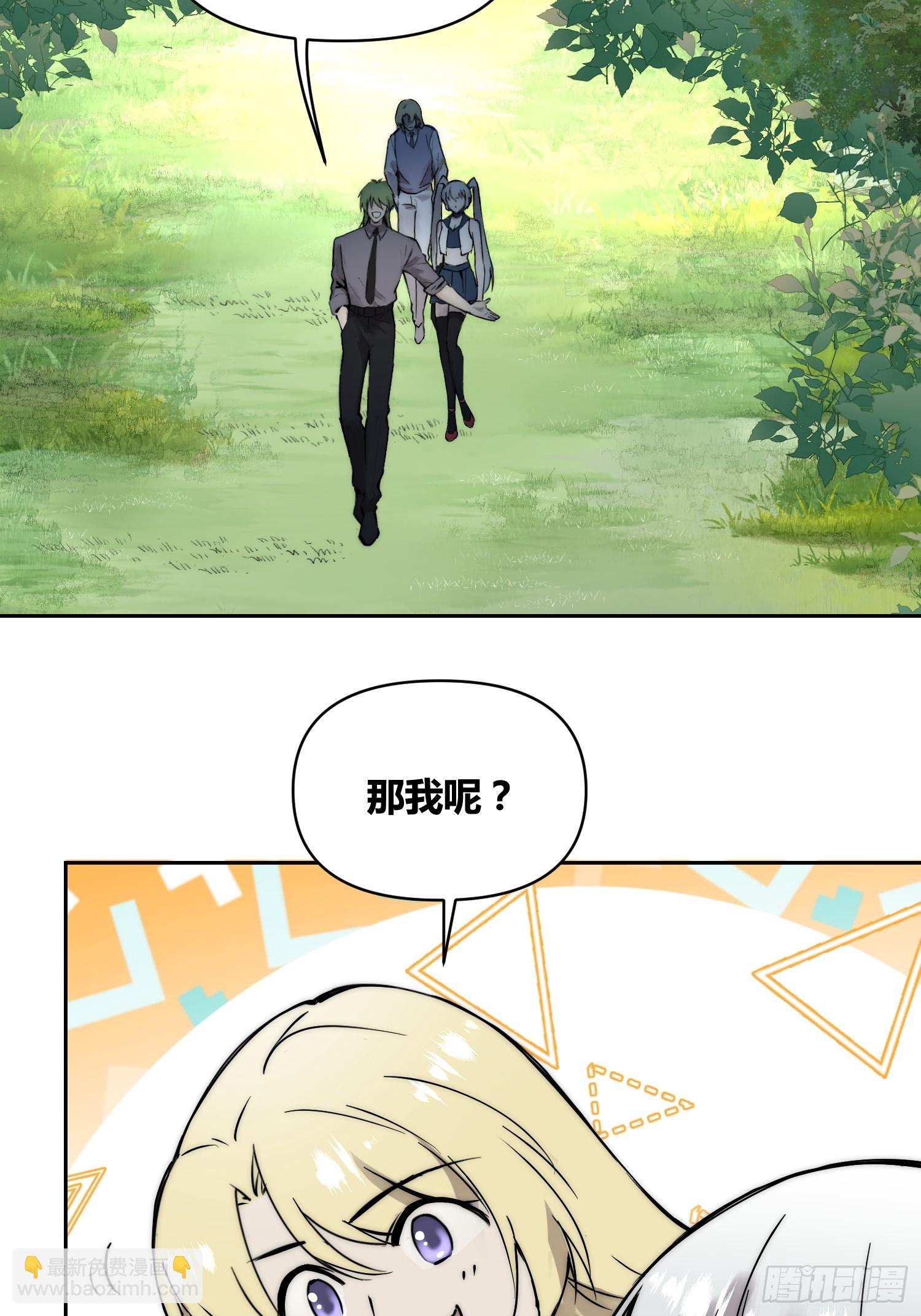 綁架時間線 - 重聚 - 3