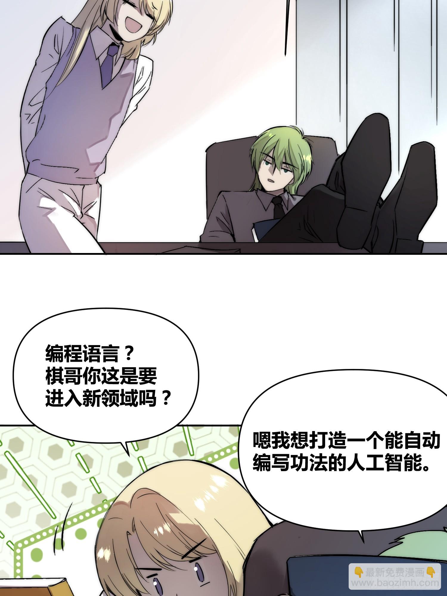 綁架時間線 - 重聚 - 5