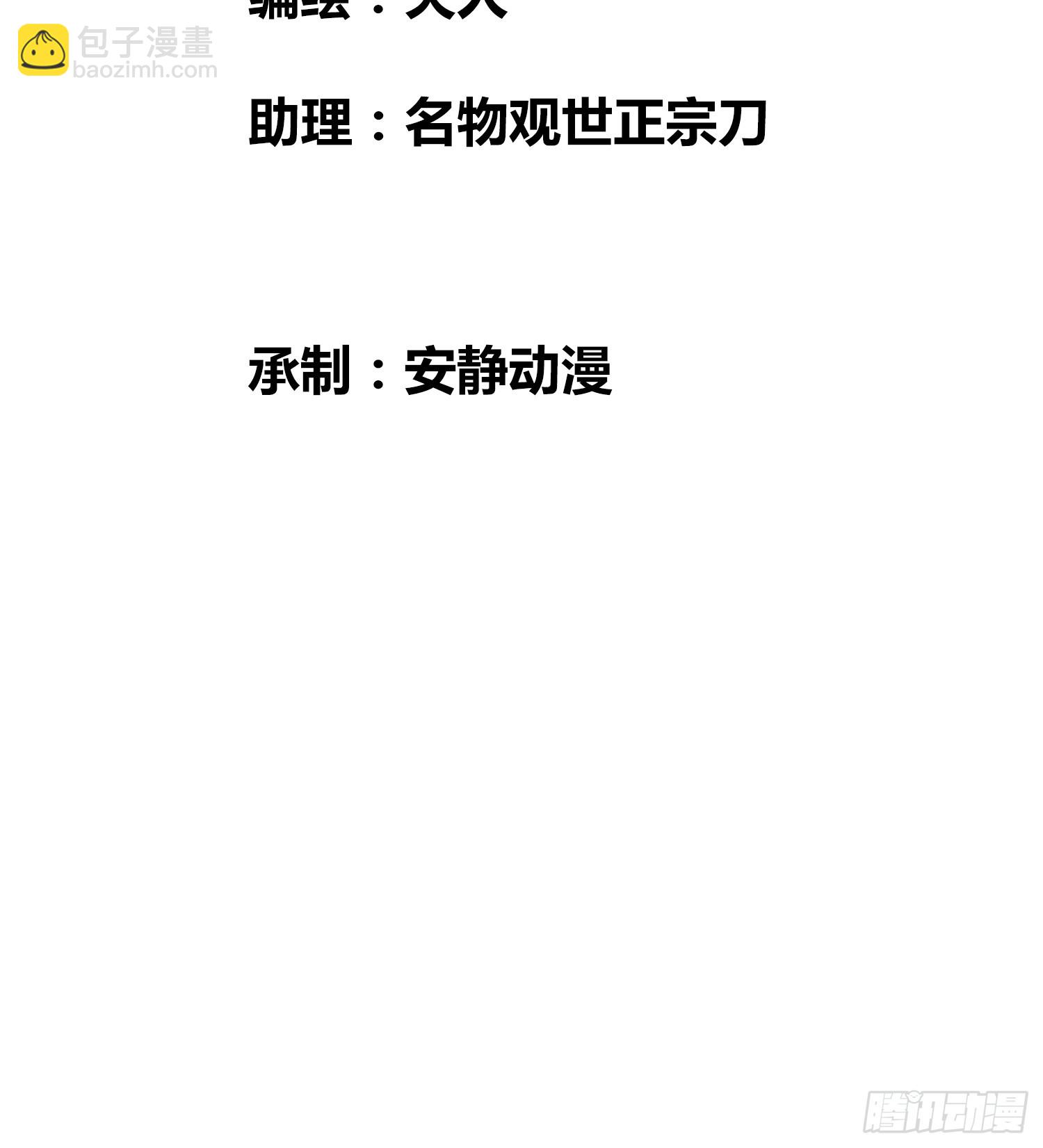 綁架時間線 - 重聚 - 3