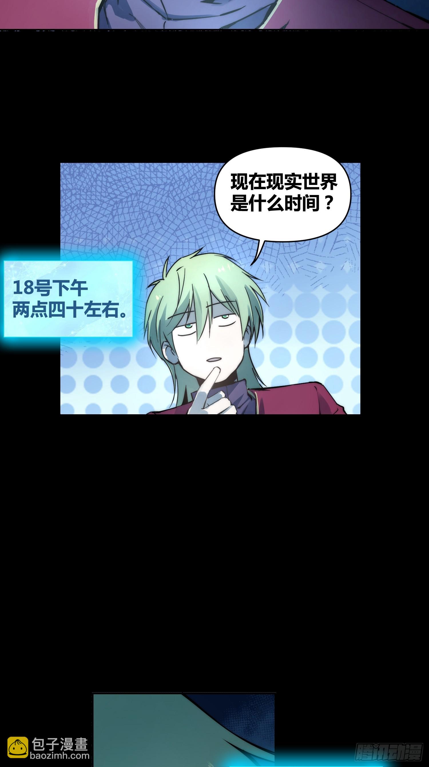 綁架時間線 - 重聚 - 1