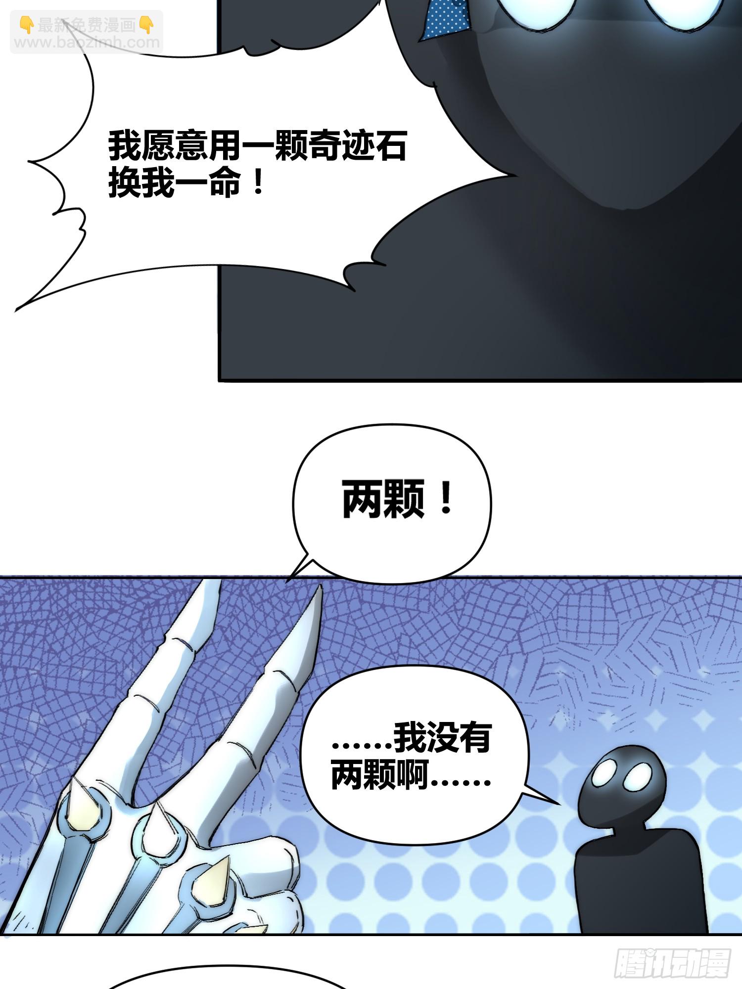 綁架時間線 - 累了毀滅吧 - 5