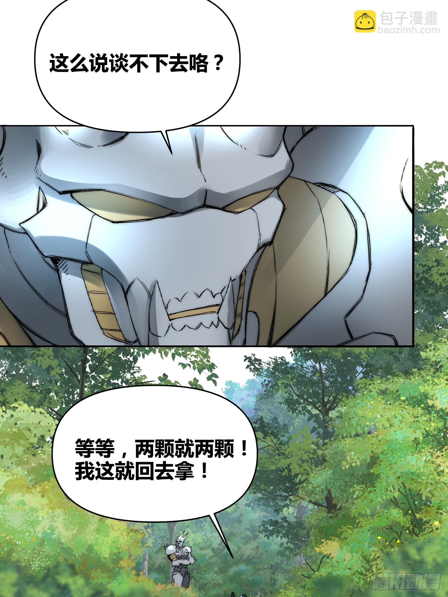 綁架時間線 - 累了毀滅吧 - 6