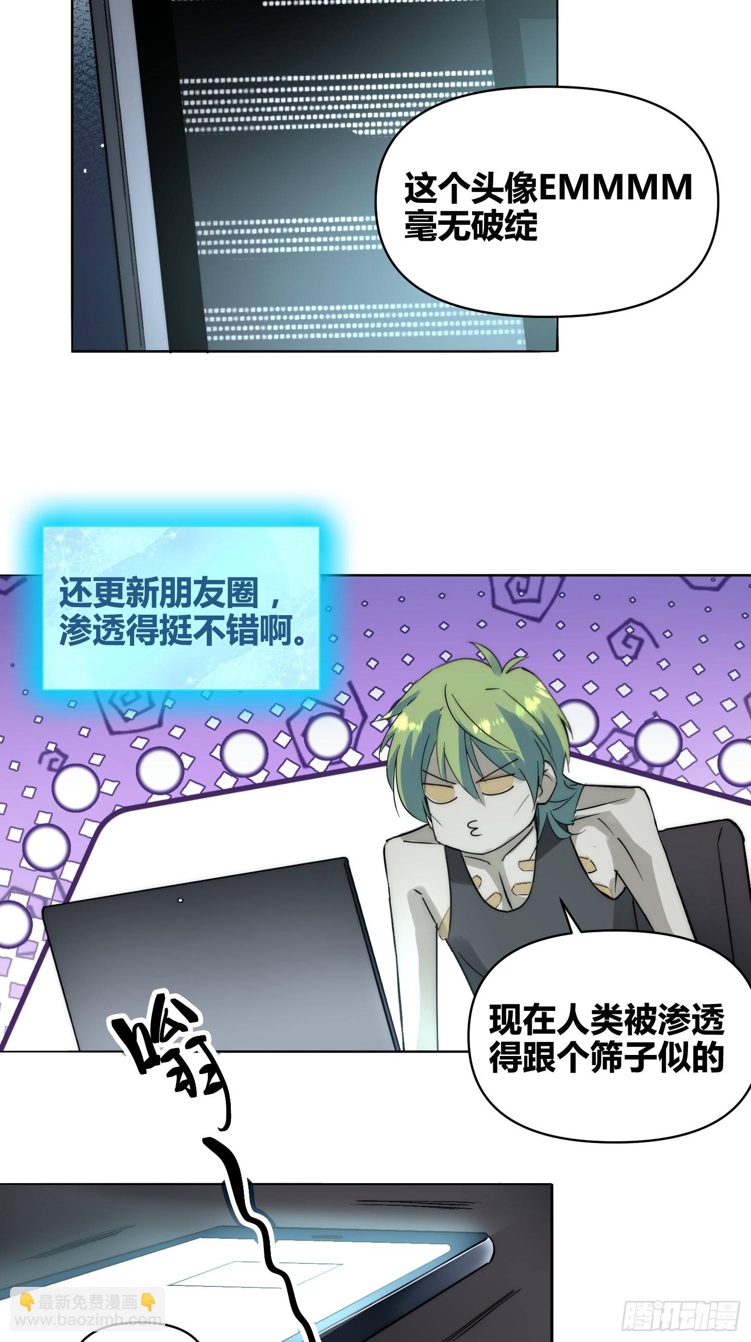 綁架時間線 - 累了毀滅吧 - 5