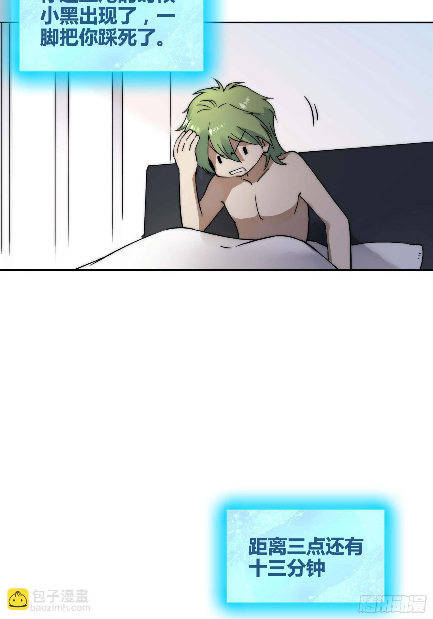 綁架時間線 - 累了毀滅吧 - 5